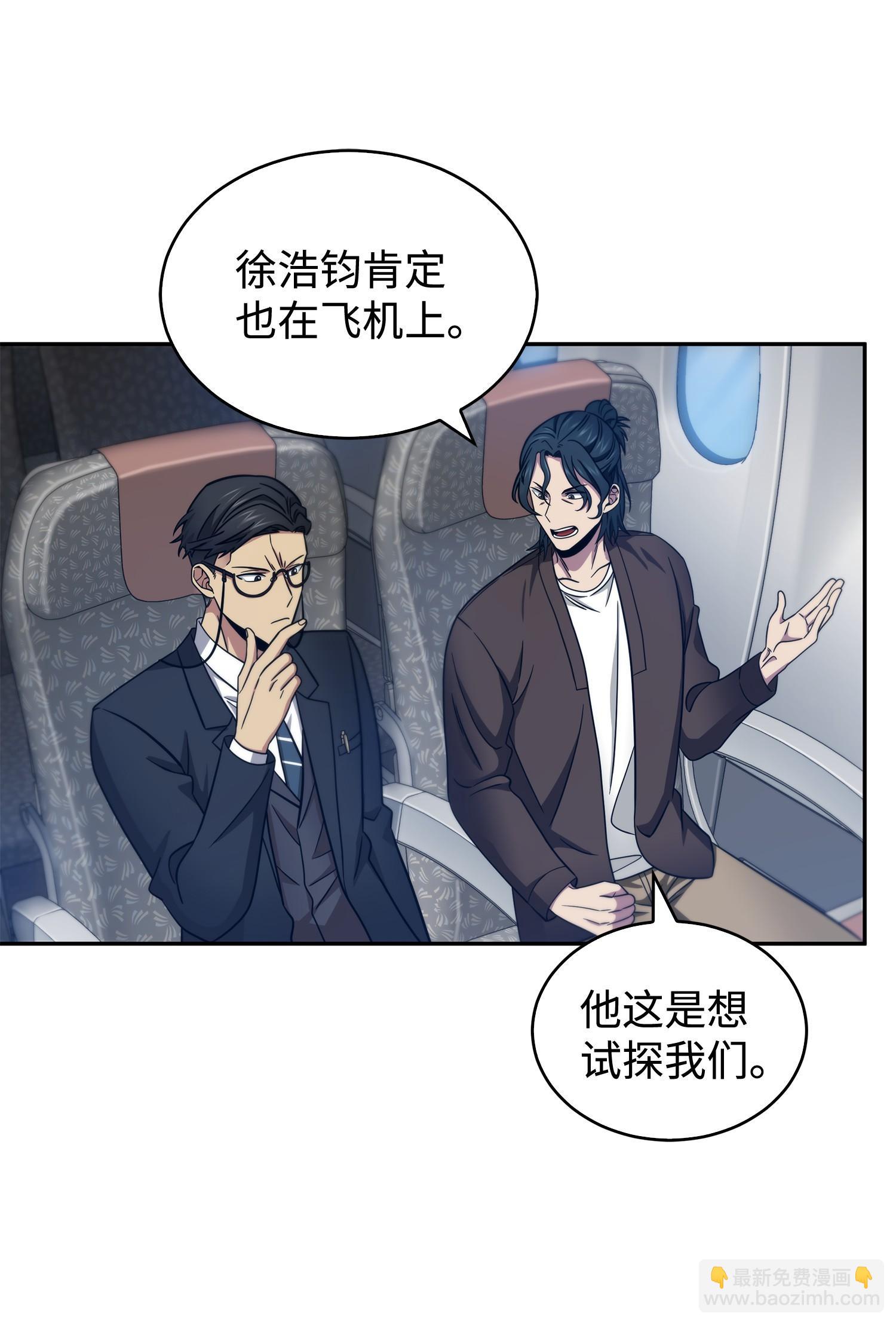 我獨自盜墓 - 169 衝突(1/2) - 8