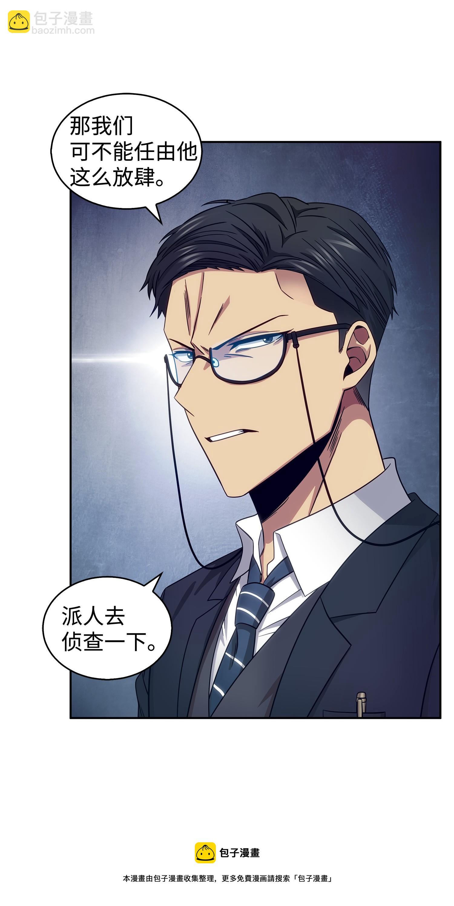 我獨自盜墓 - 169 衝突(1/2) - 1