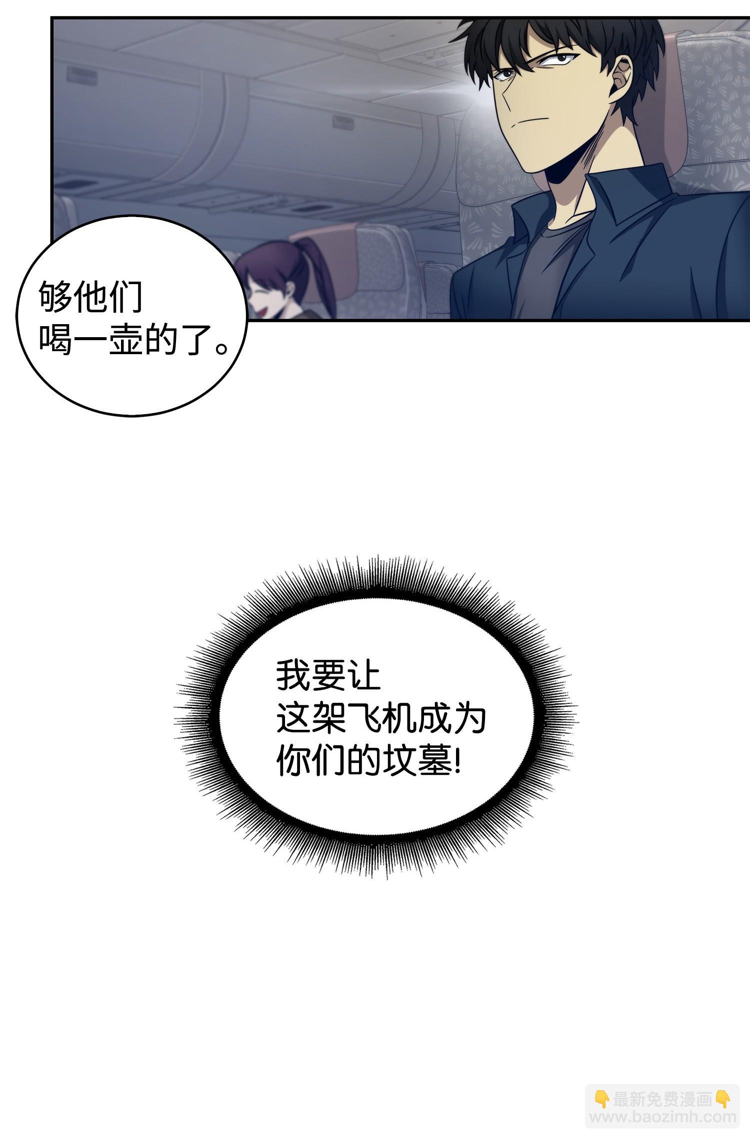 我獨自盜墓 - 169 衝突(1/2) - 3