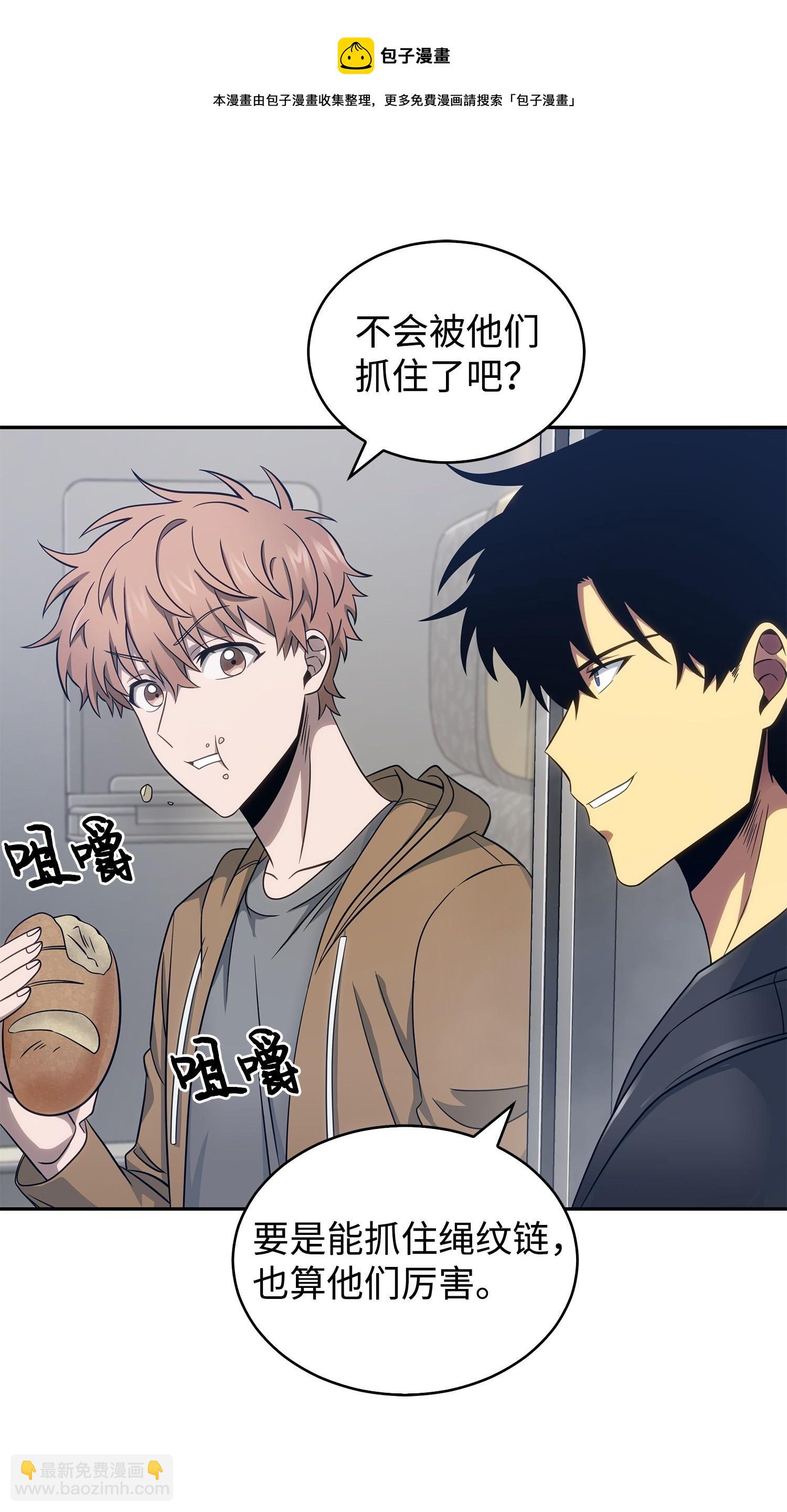 我獨自盜墓 - 169 衝突(1/2) - 5