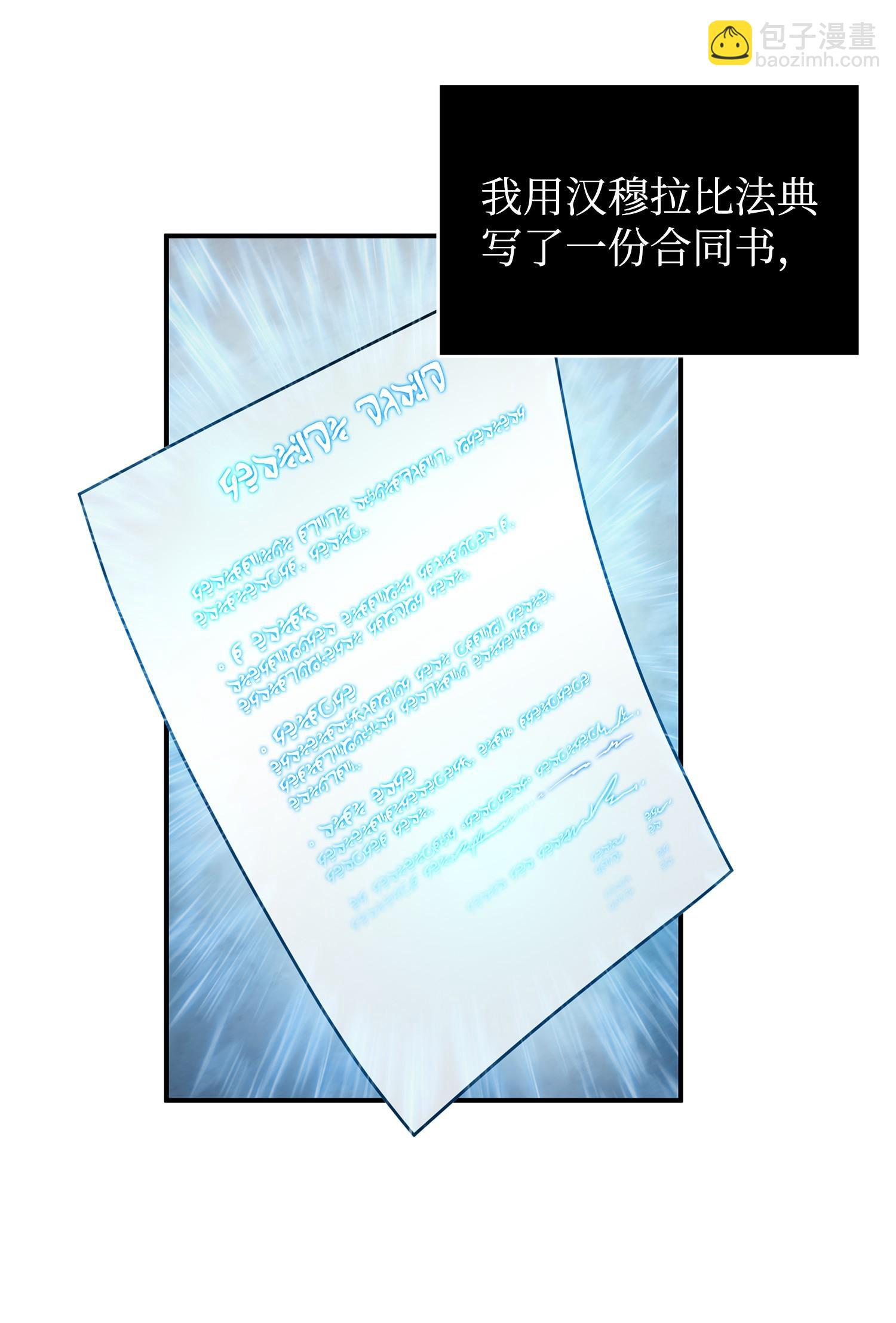 我獨自盜墓 - 169 衝突(1/2) - 3