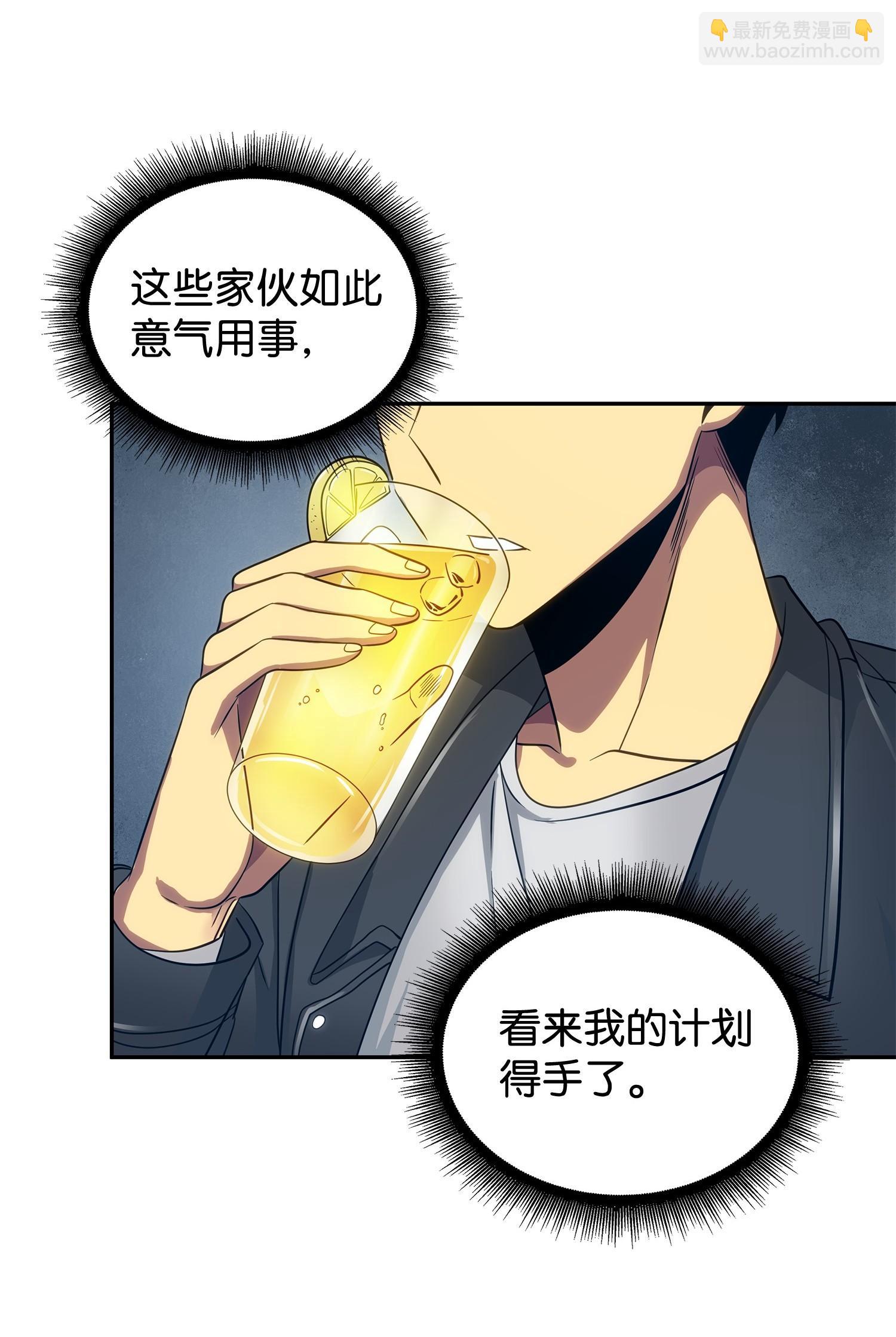 我獨自盜墓 - 169 衝突(1/2) - 7