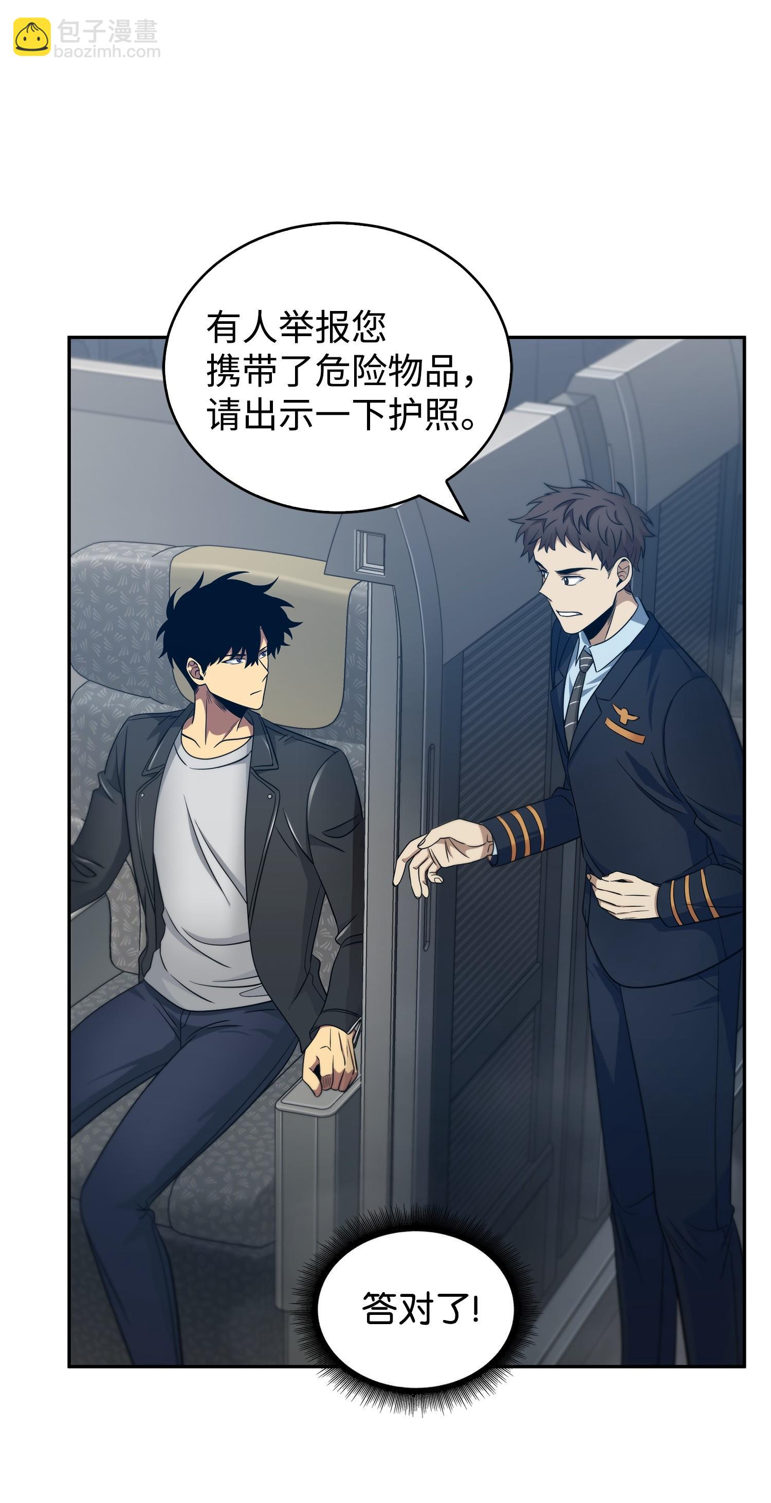 我獨自盜墓 - 169 衝突(1/2) - 2