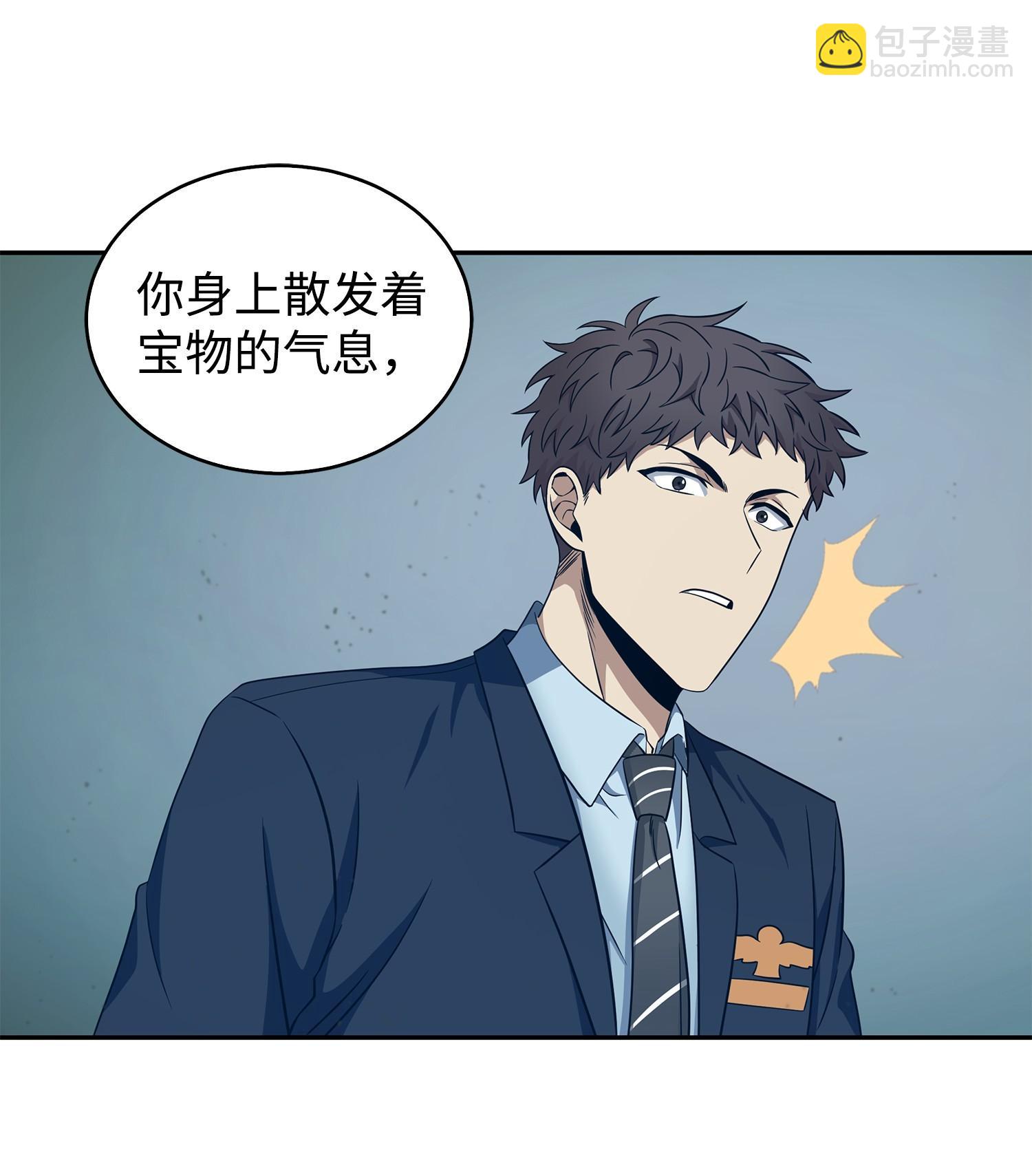 我獨自盜墓 - 169 衝突(1/2) - 3