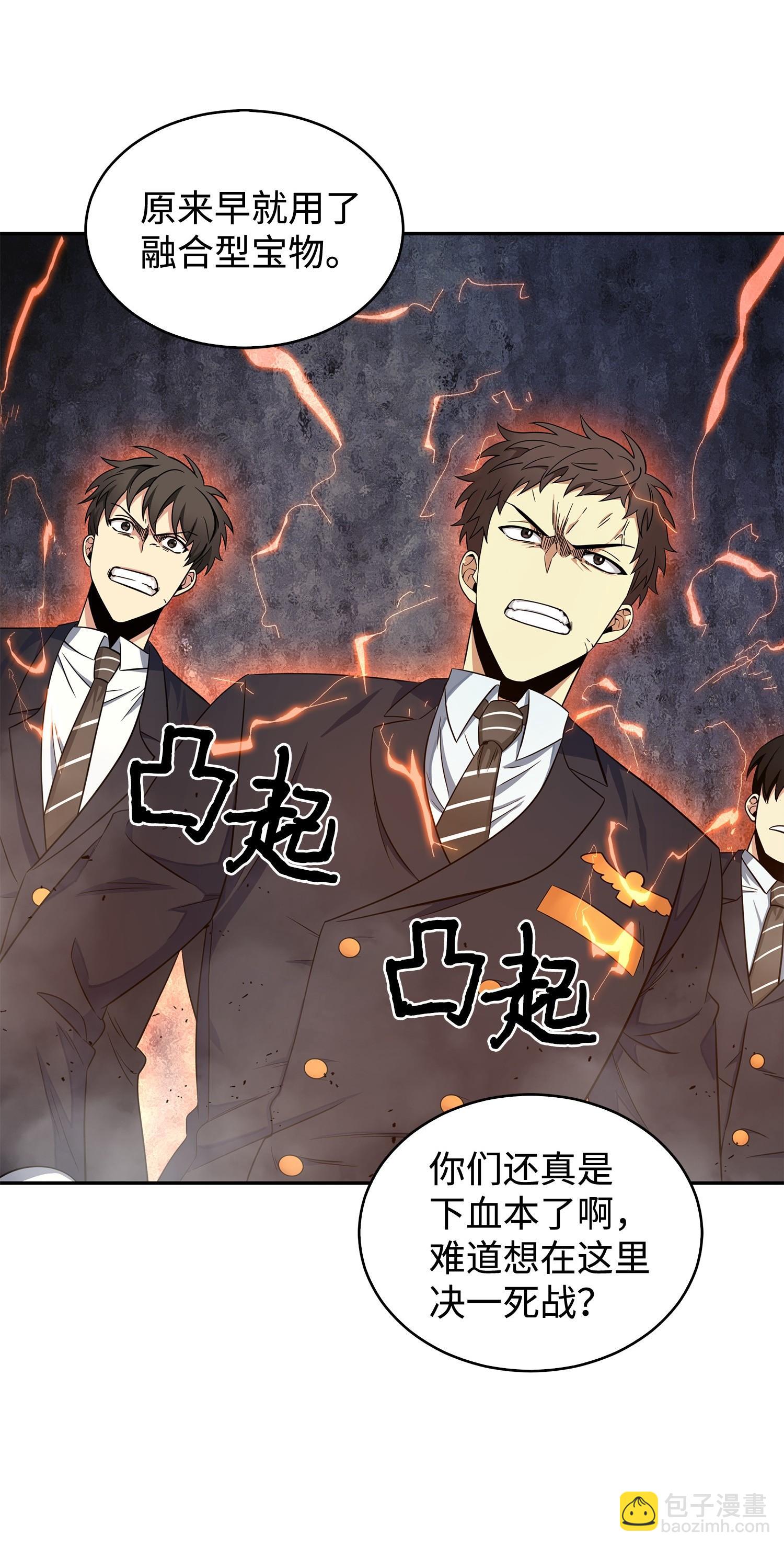 我獨自盜墓 - 169 衝突(1/2) - 2