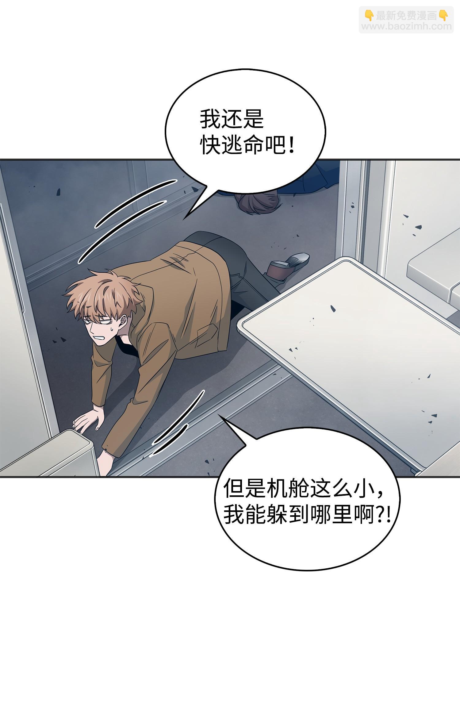 我獨自盜墓 - 169 衝突(2/2) - 6