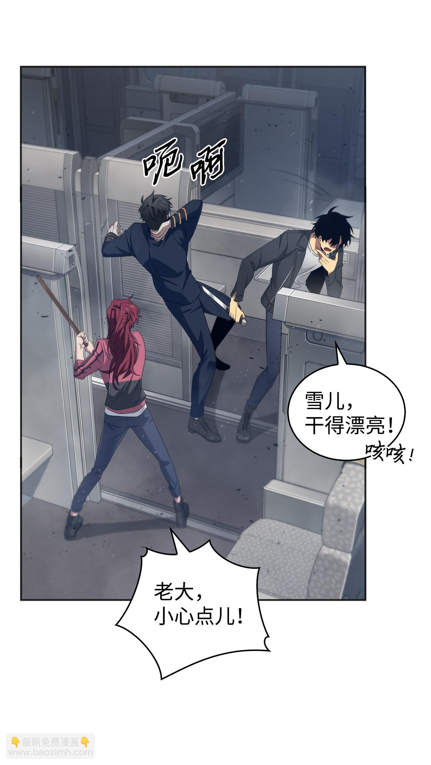 我獨自盜墓 - 169 衝突(2/2) - 4