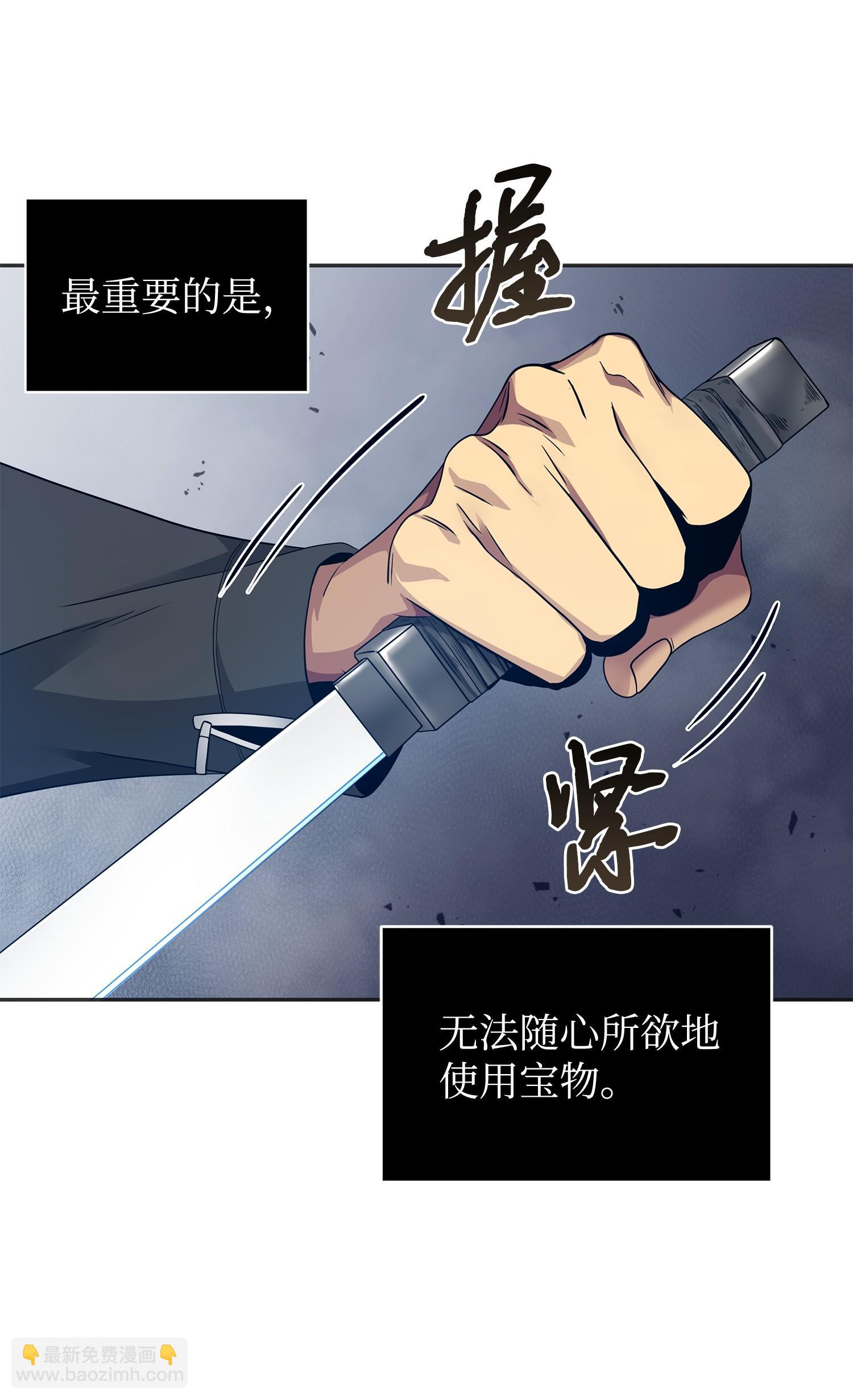 我獨自盜墓 - 169 衝突(2/2) - 1