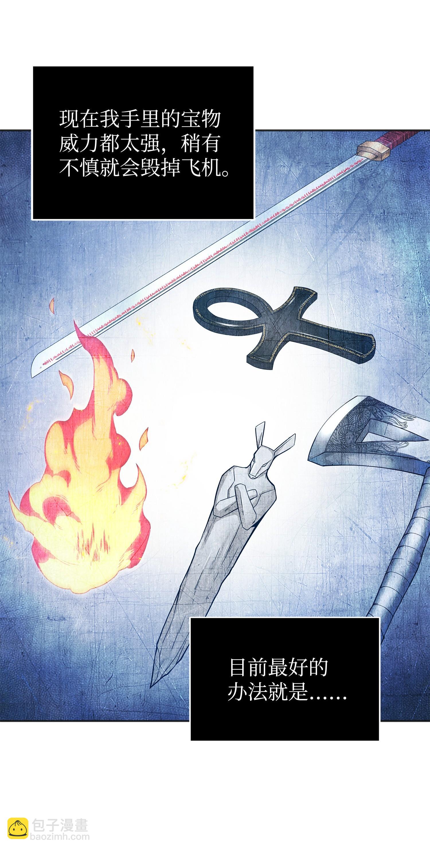 我獨自盜墓 - 169 衝突(2/2) - 4