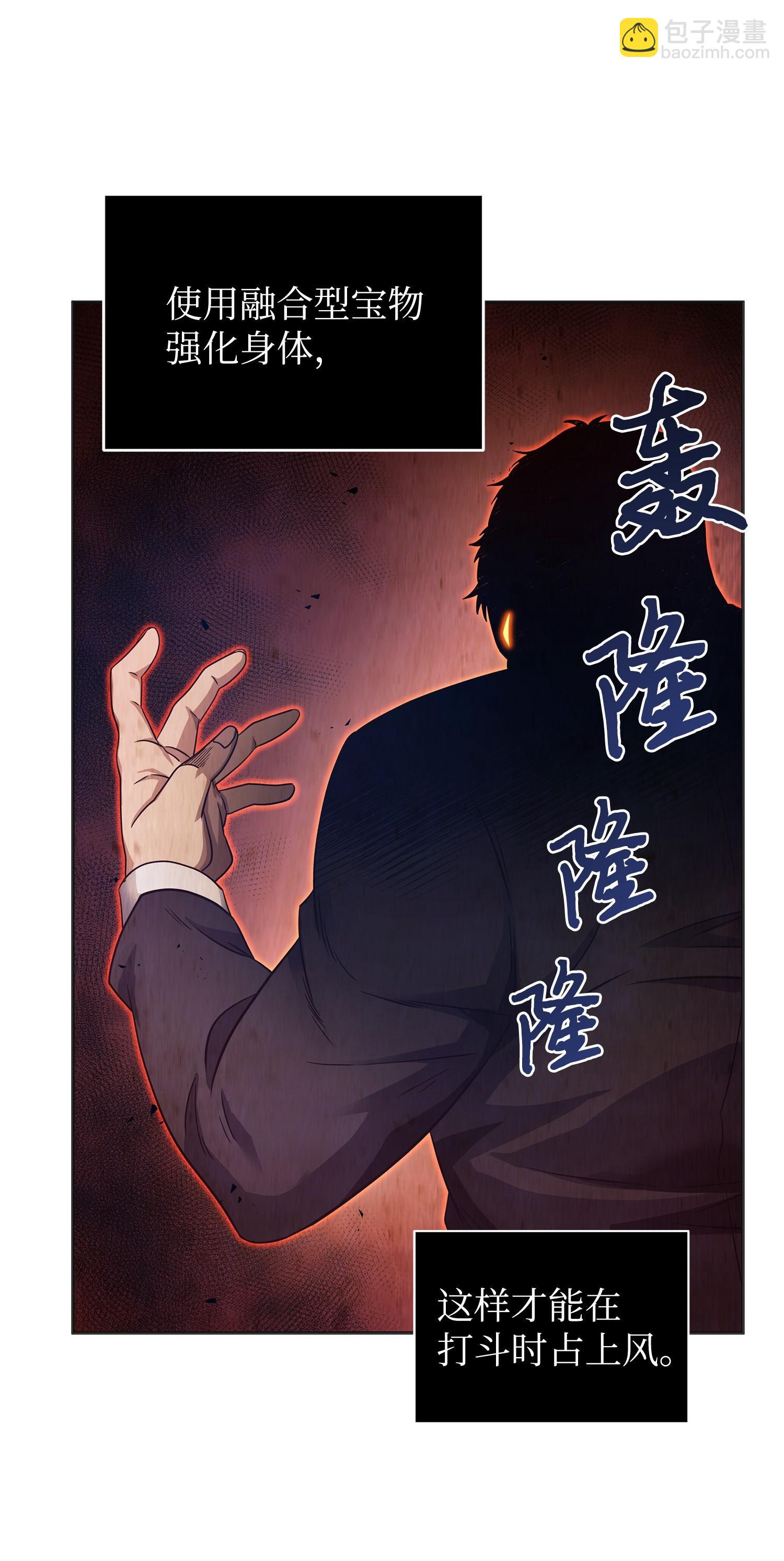 我獨自盜墓 - 169 衝突(2/2) - 5