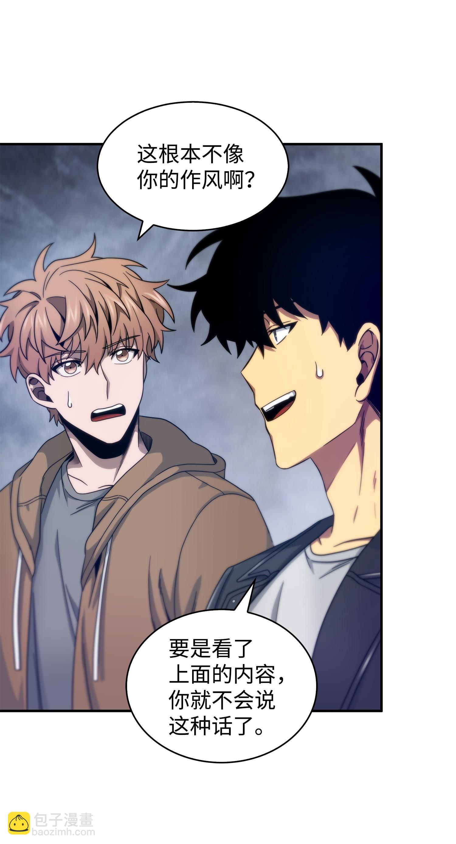 我獨自盜墓 - 169 衝突(1/2) - 7