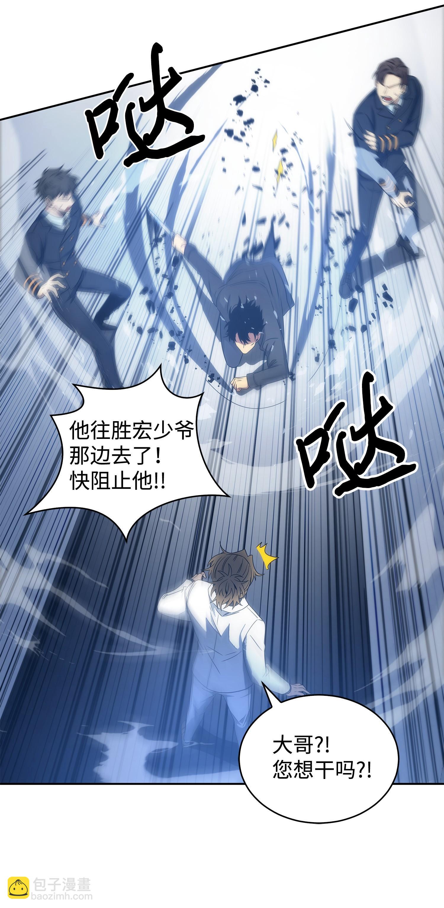 我獨自盜墓 - 169 衝突(2/2) - 1