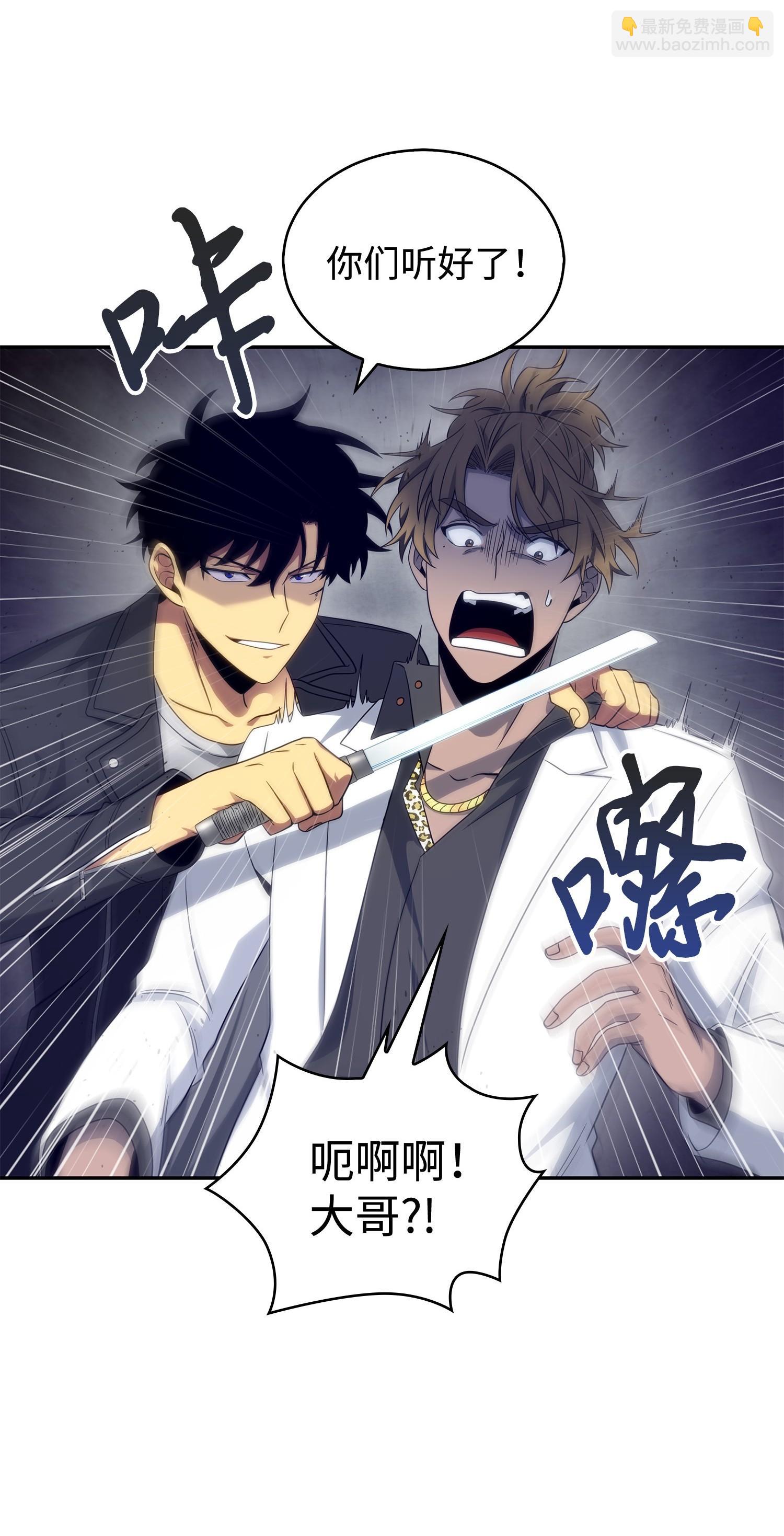 我獨自盜墓 - 169 衝突(2/2) - 2