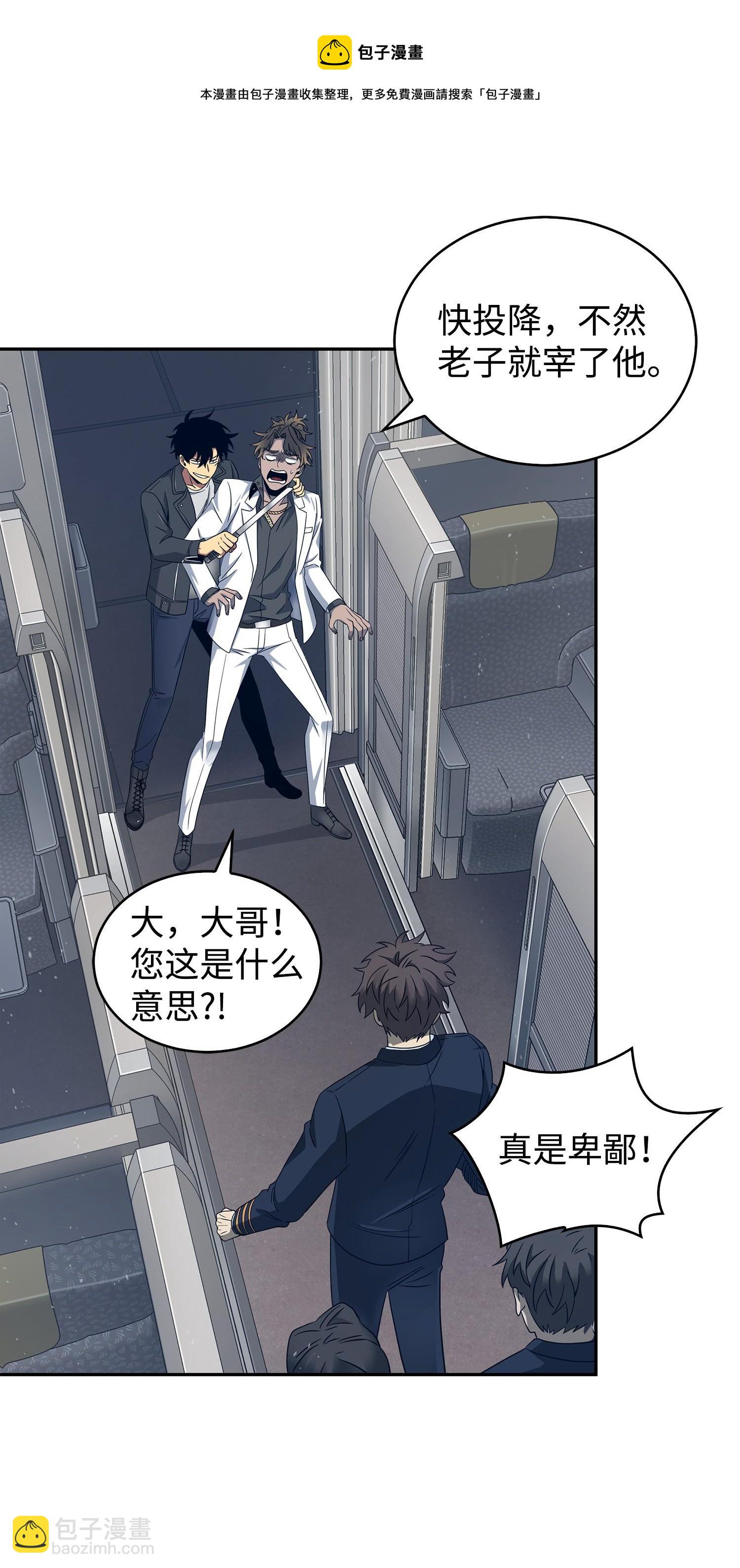 我獨自盜墓 - 169 衝突(2/2) - 3