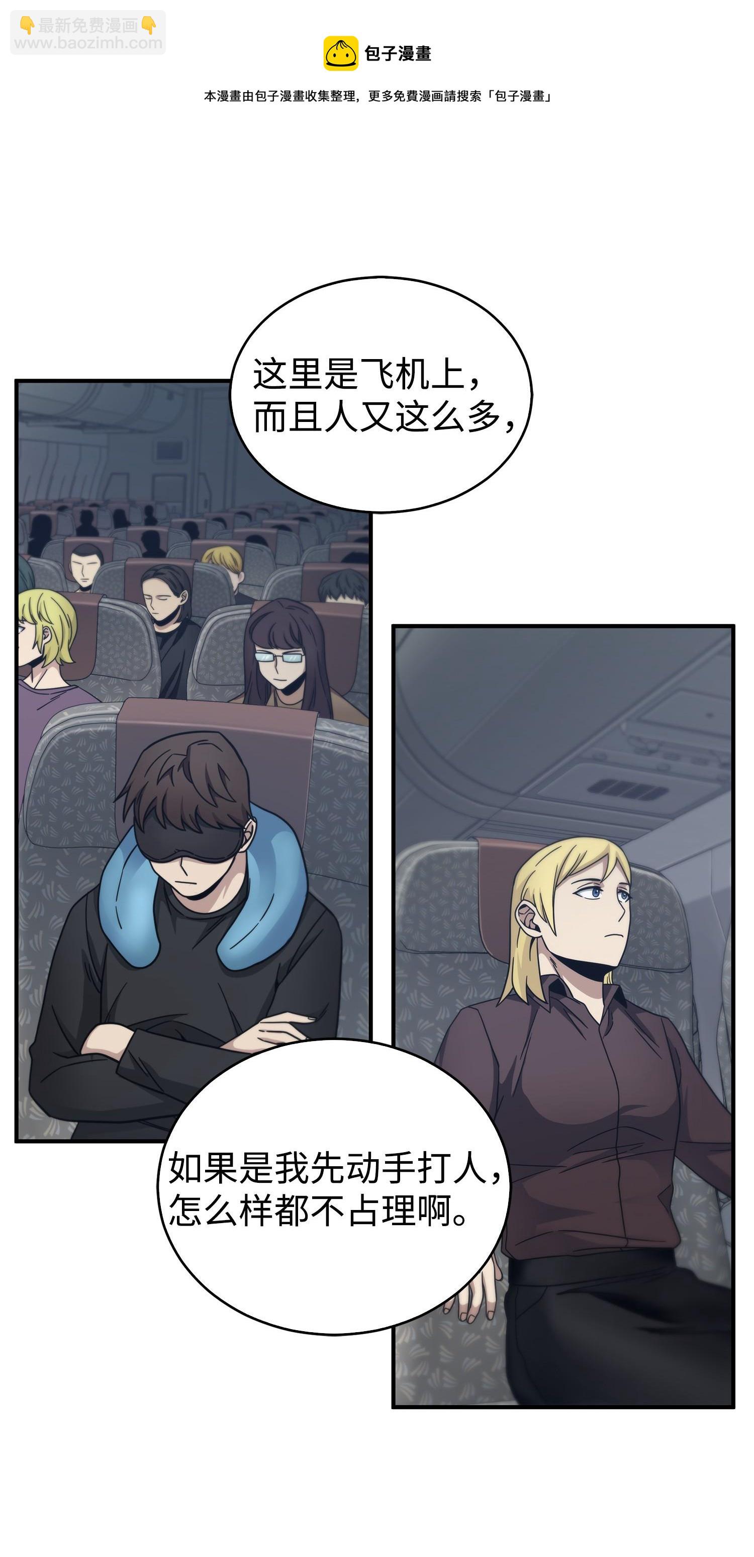 我獨自盜墓 - 169 衝突(1/2) - 1