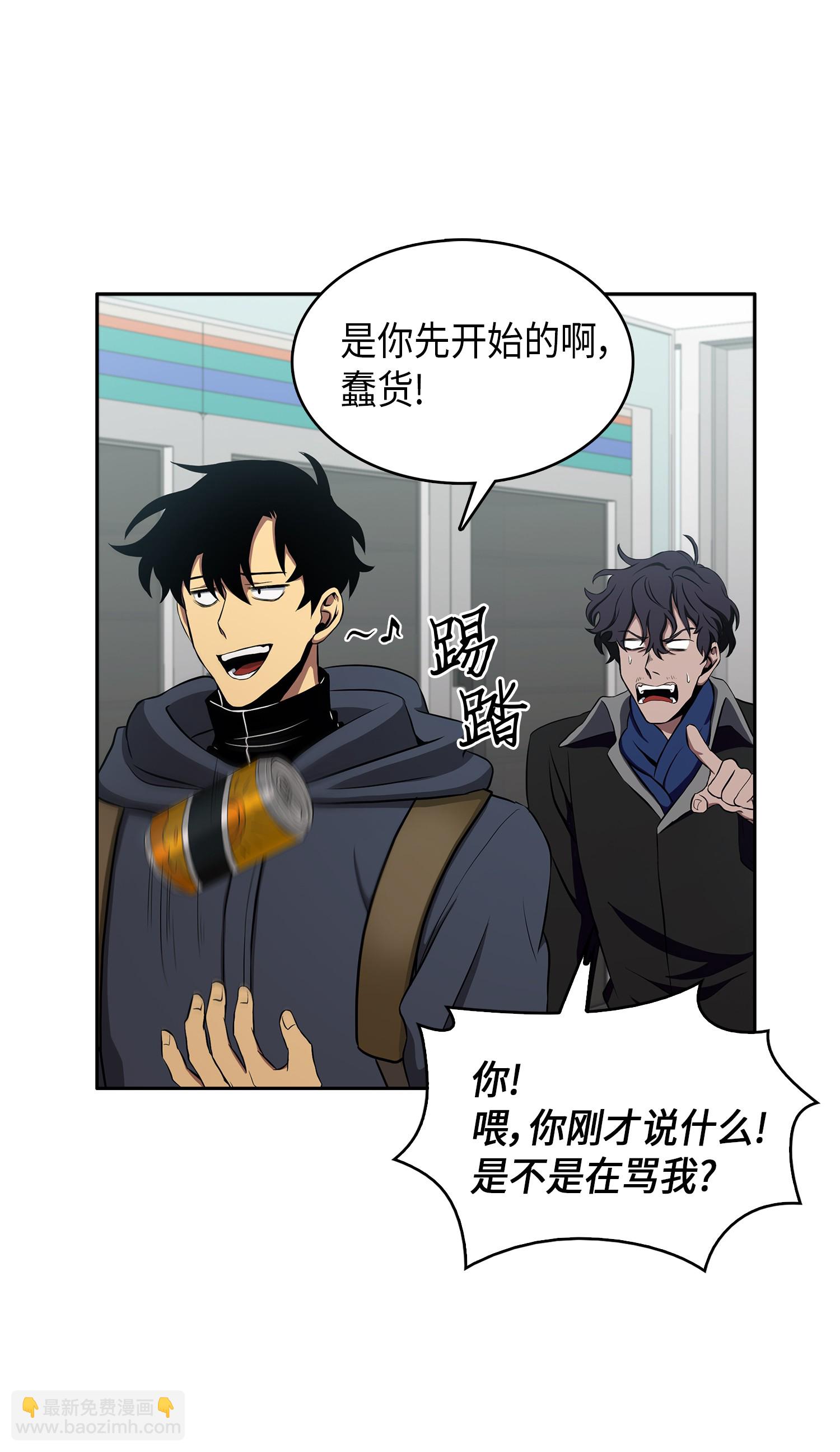 我獨自盜墓 - 016 冤家路窄 - 4