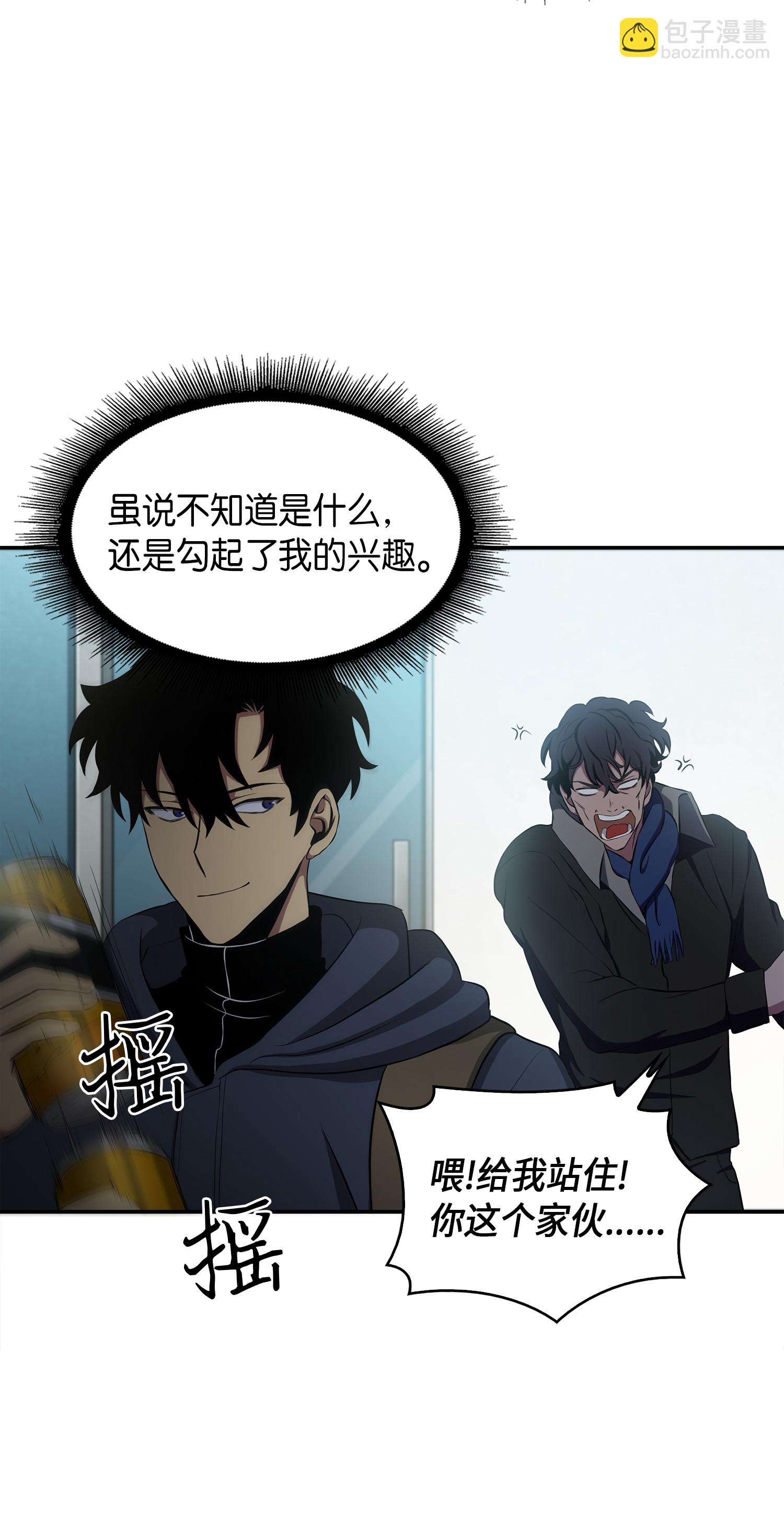 我獨自盜墓 - 016 冤家路窄 - 1