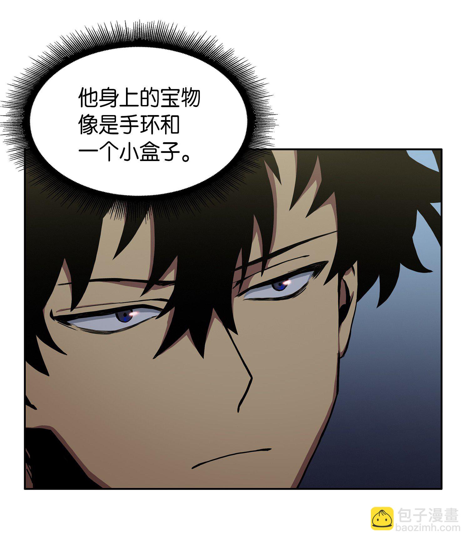 我獨自盜墓 - 016 冤家路窄 - 1