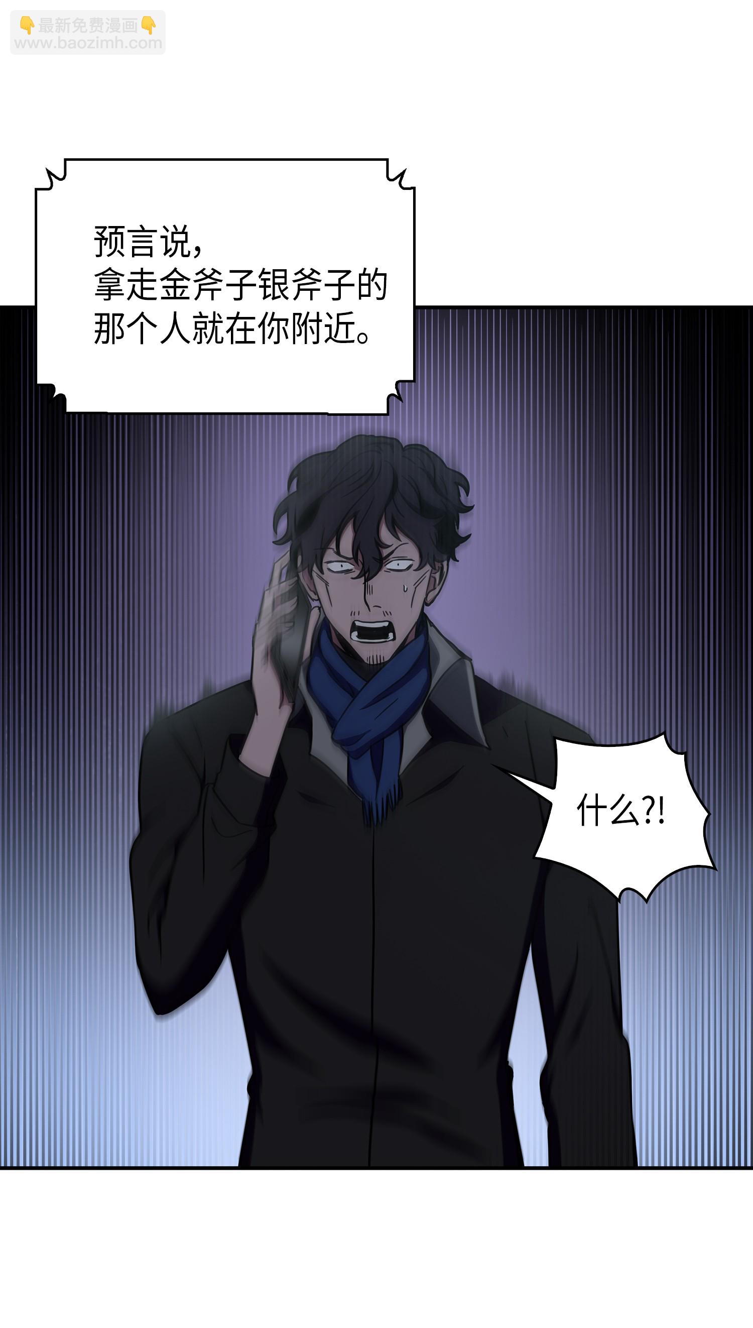 我獨自盜墓 - 016 冤家路窄 - 2