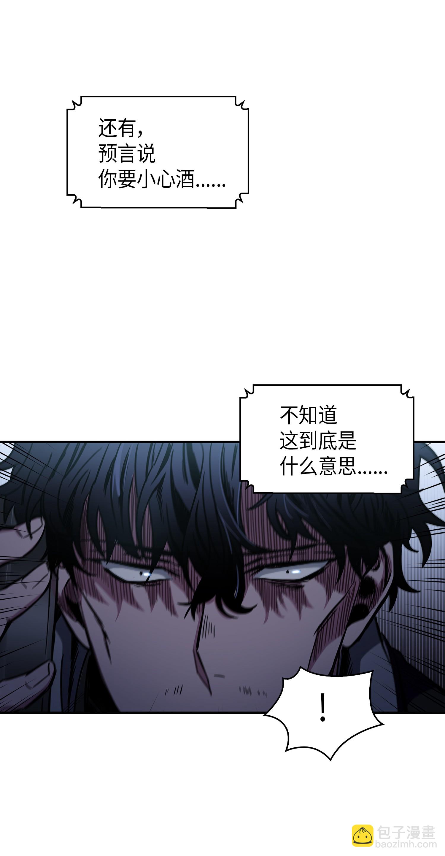 我獨自盜墓 - 016 冤家路窄 - 3