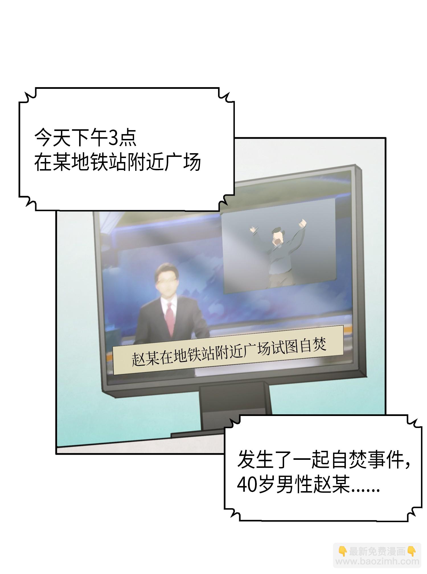 我獨自盜墓 - 016 冤家路窄 - 4