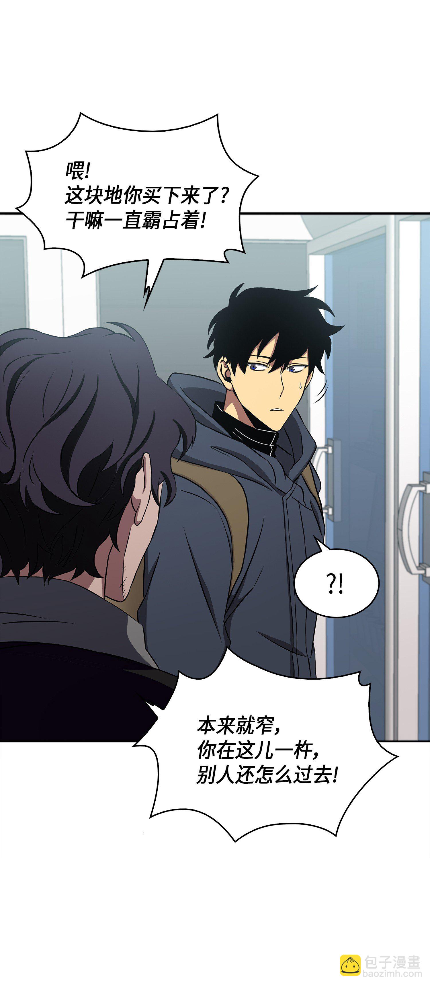 我獨自盜墓 - 016 冤家路窄 - 1