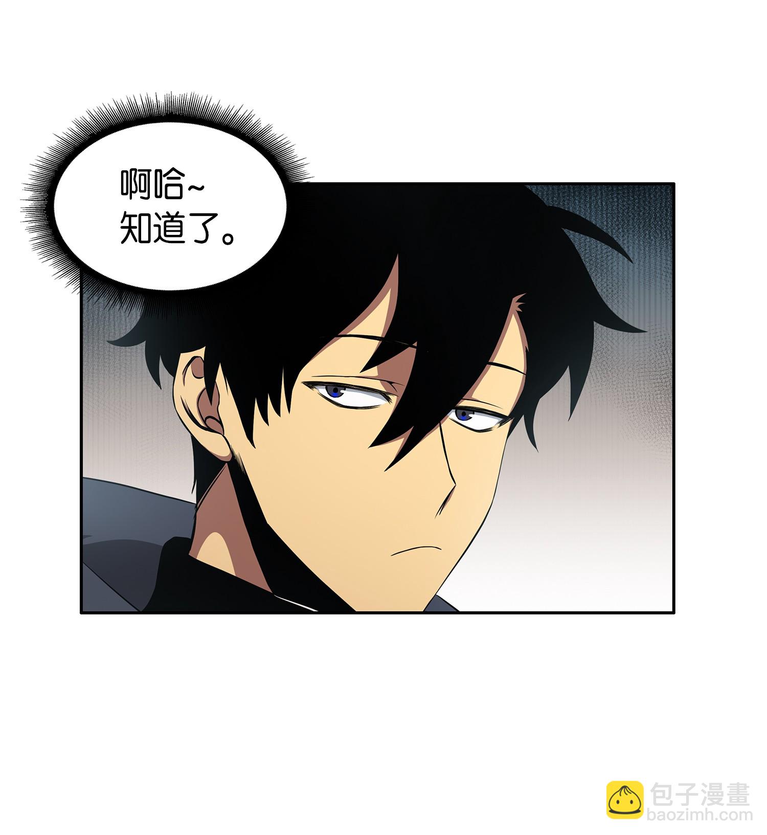 我獨自盜墓 - 016 冤家路窄 - 3