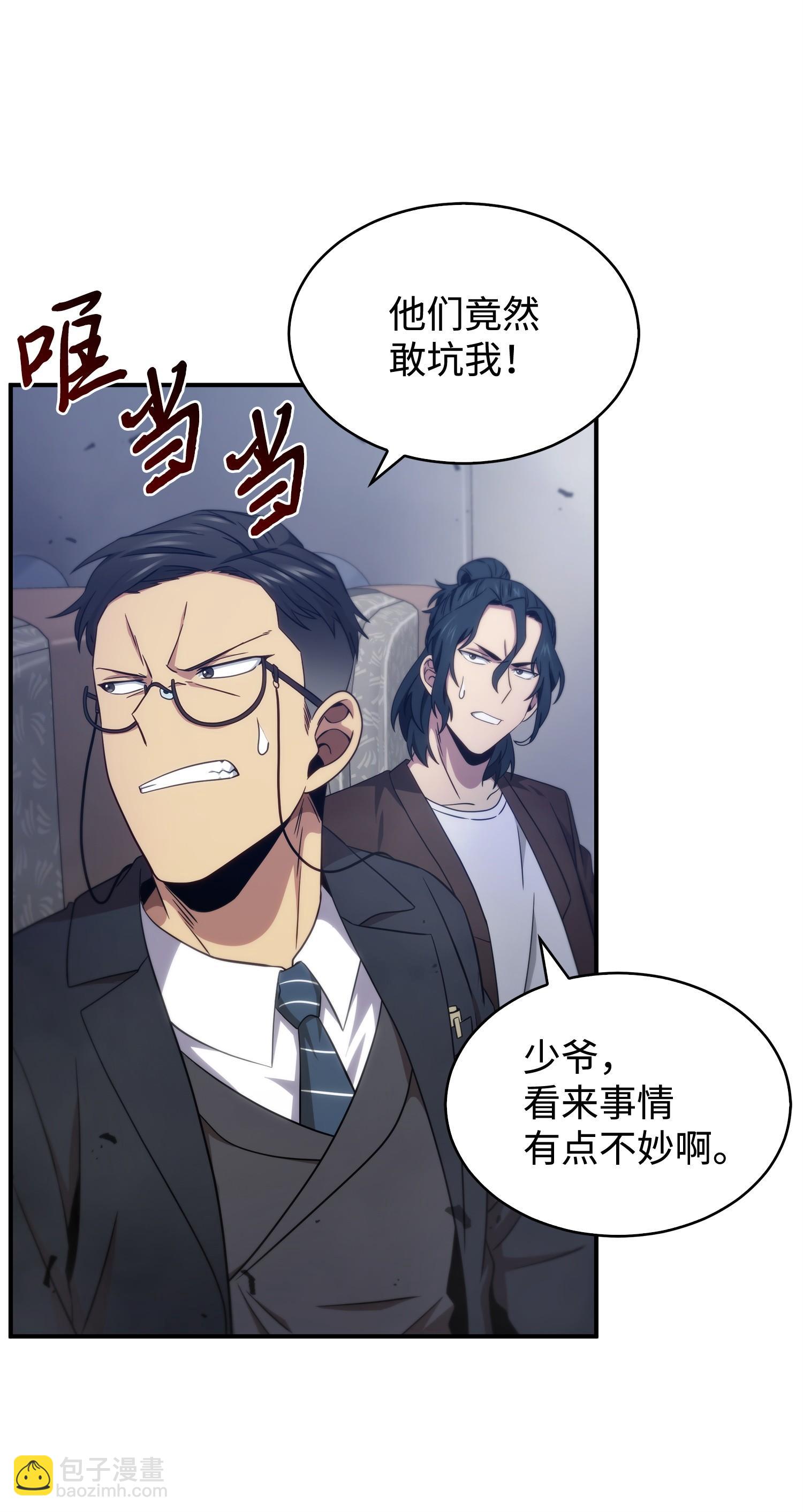 我獨自盜墓 - 171 狗急跳牆(1/2) - 2