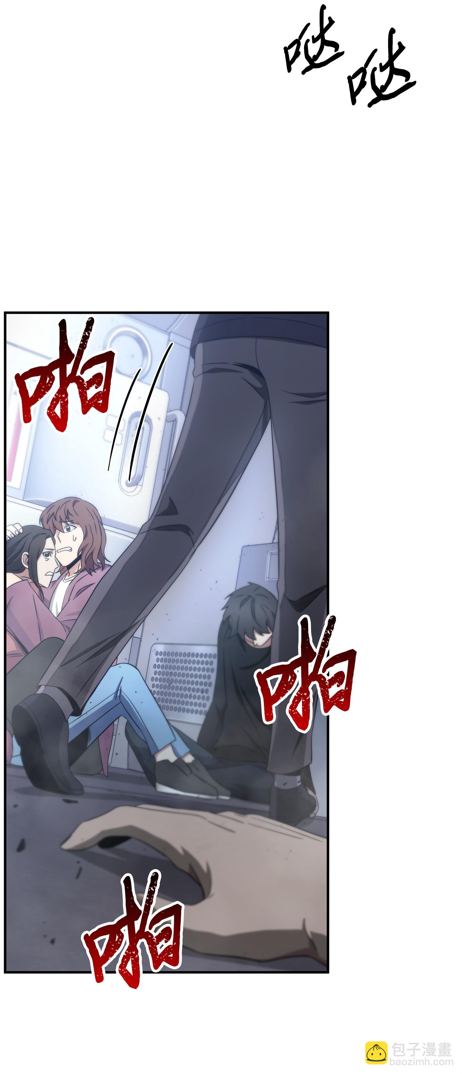 我獨自盜墓 - 171 狗急跳牆(1/2) - 8