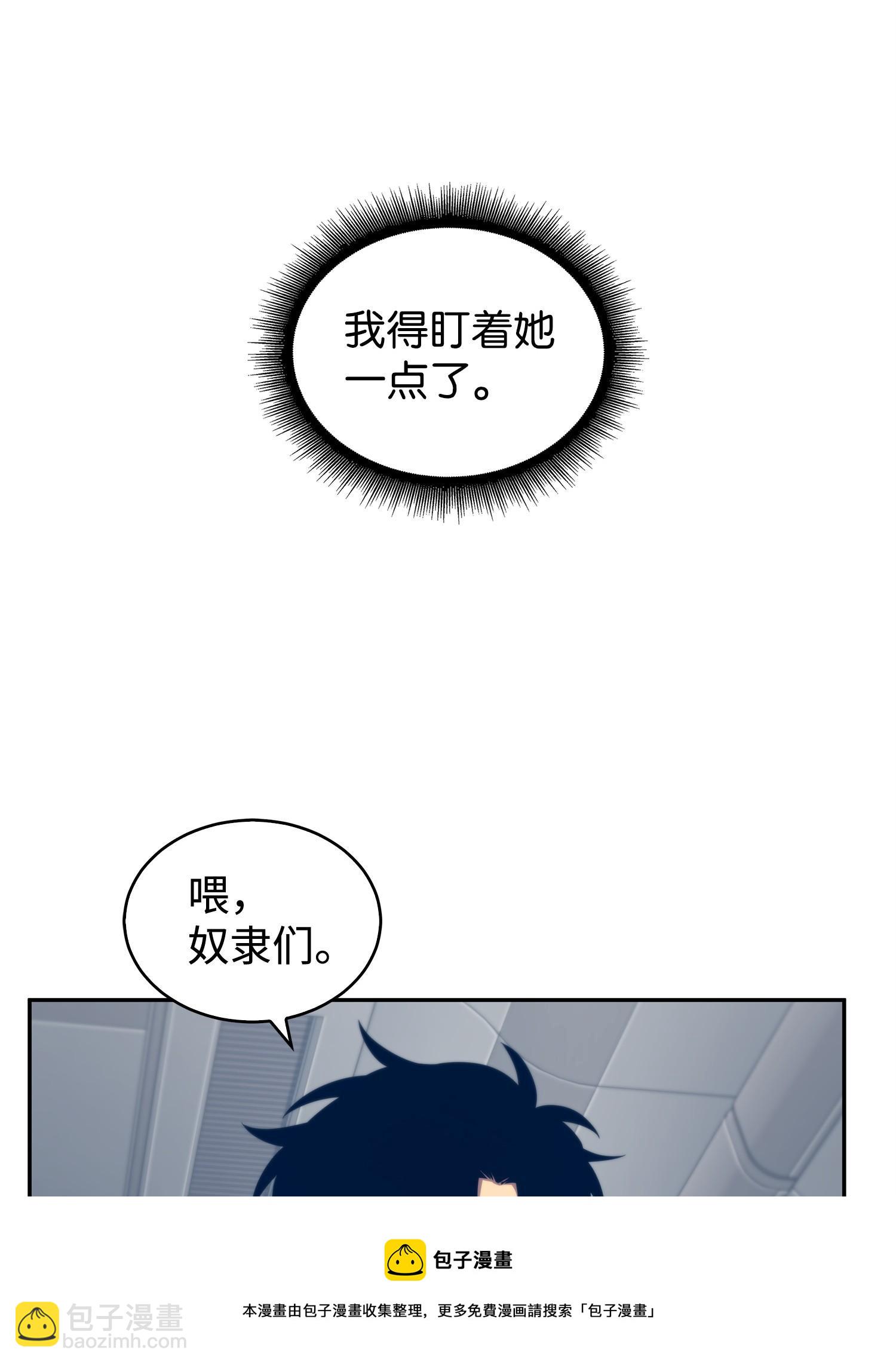 我獨自盜墓 - 171 狗急跳牆(2/2) - 1