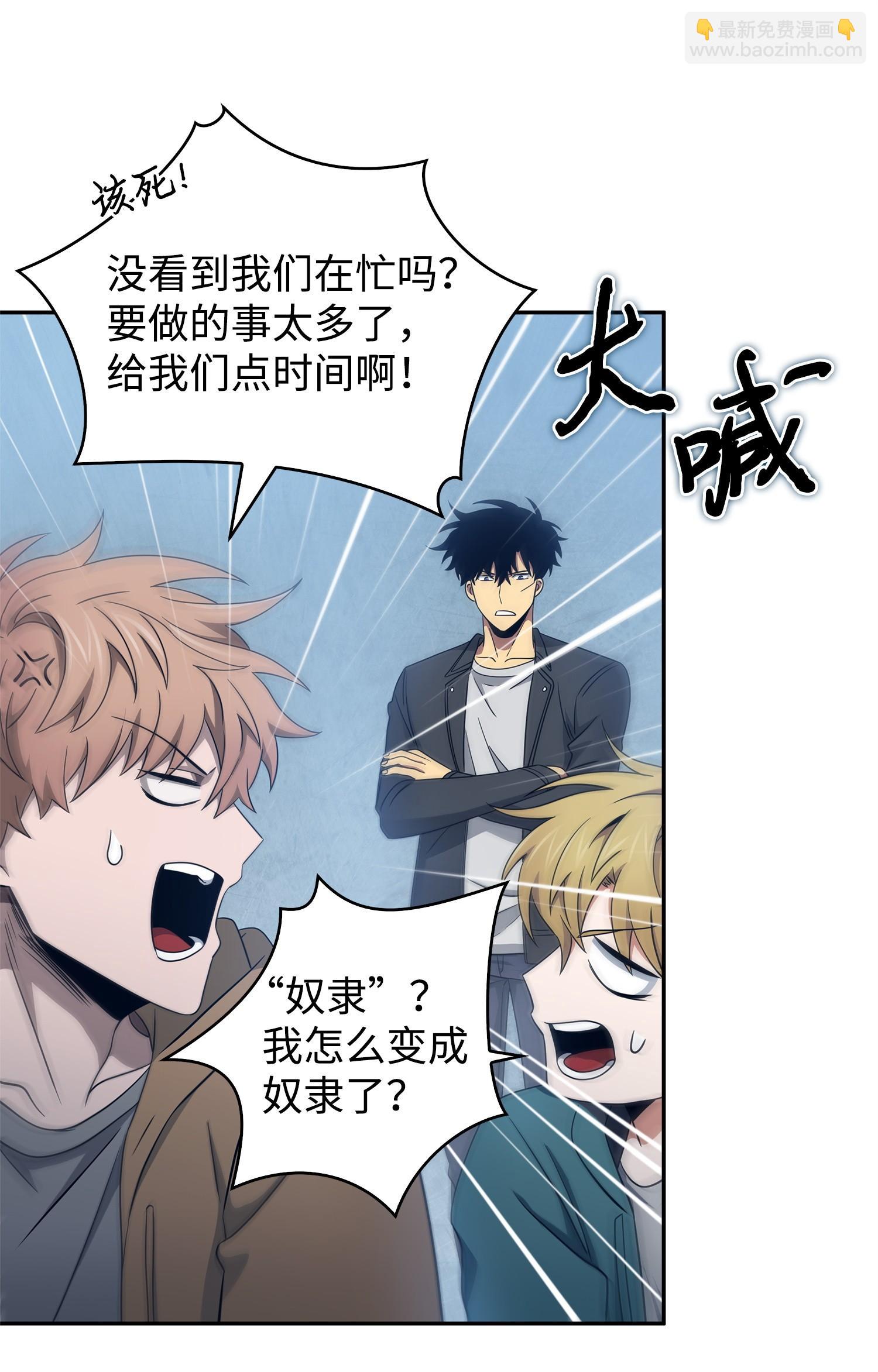 我獨自盜墓 - 171 狗急跳牆(2/2) - 3