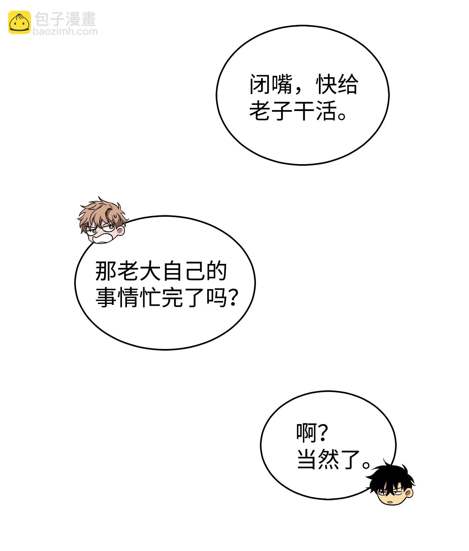 我獨自盜墓 - 171 狗急跳牆(2/2) - 4