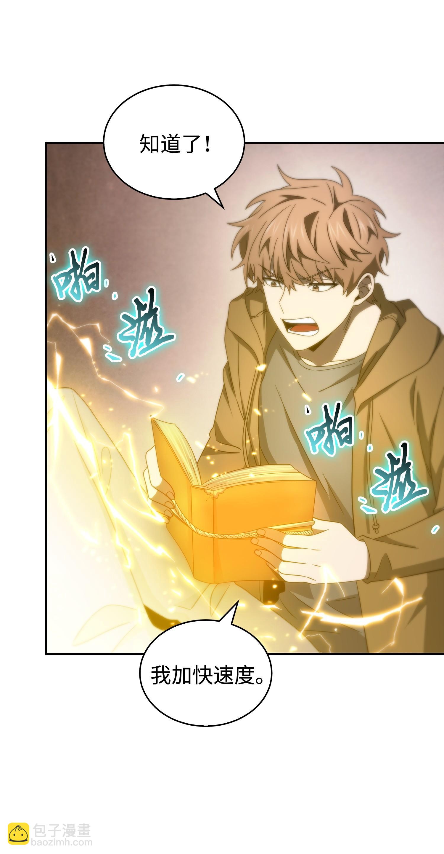 我獨自盜墓 - 171 狗急跳牆(2/2) - 1