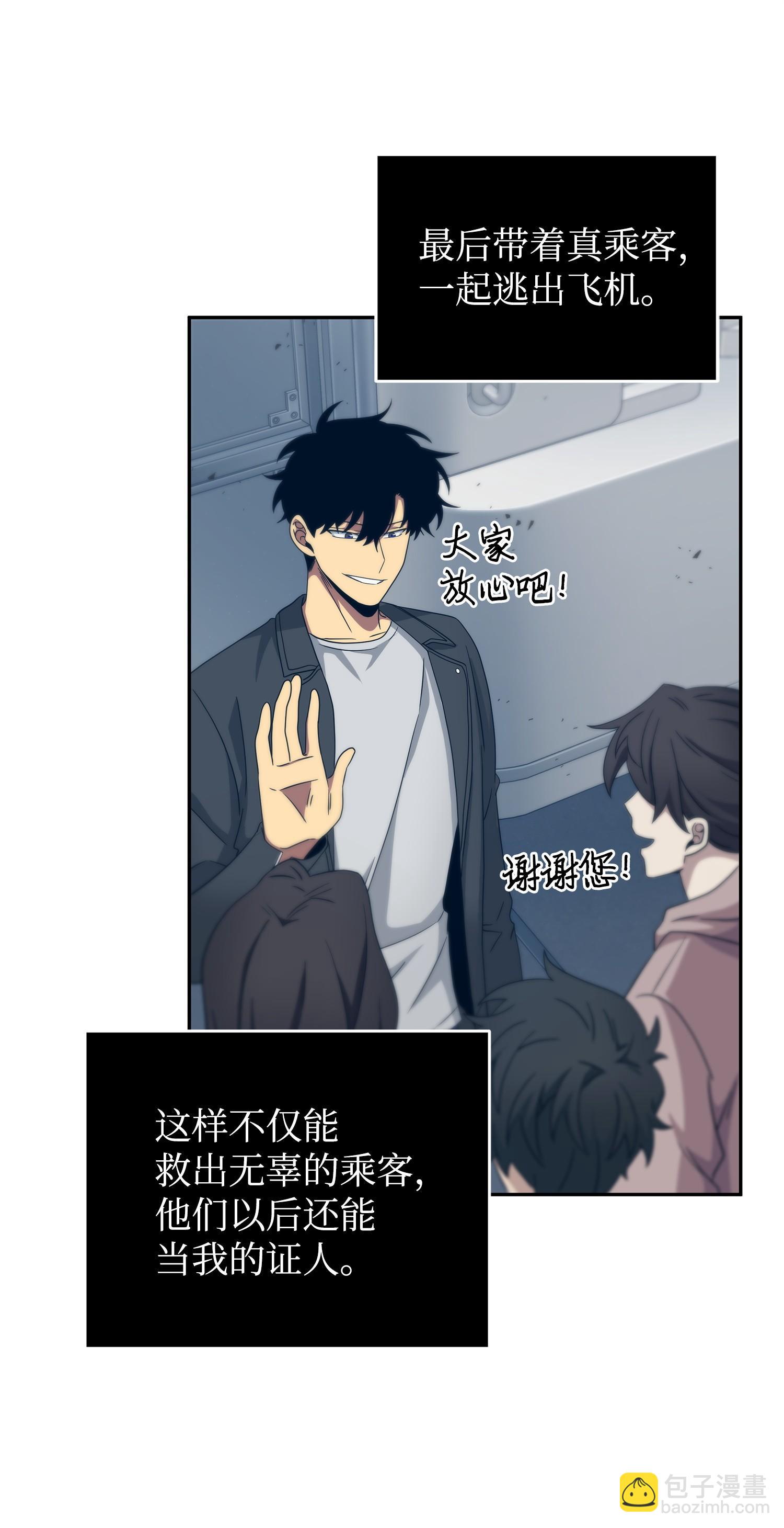 我獨自盜墓 - 171 狗急跳牆(2/2) - 6