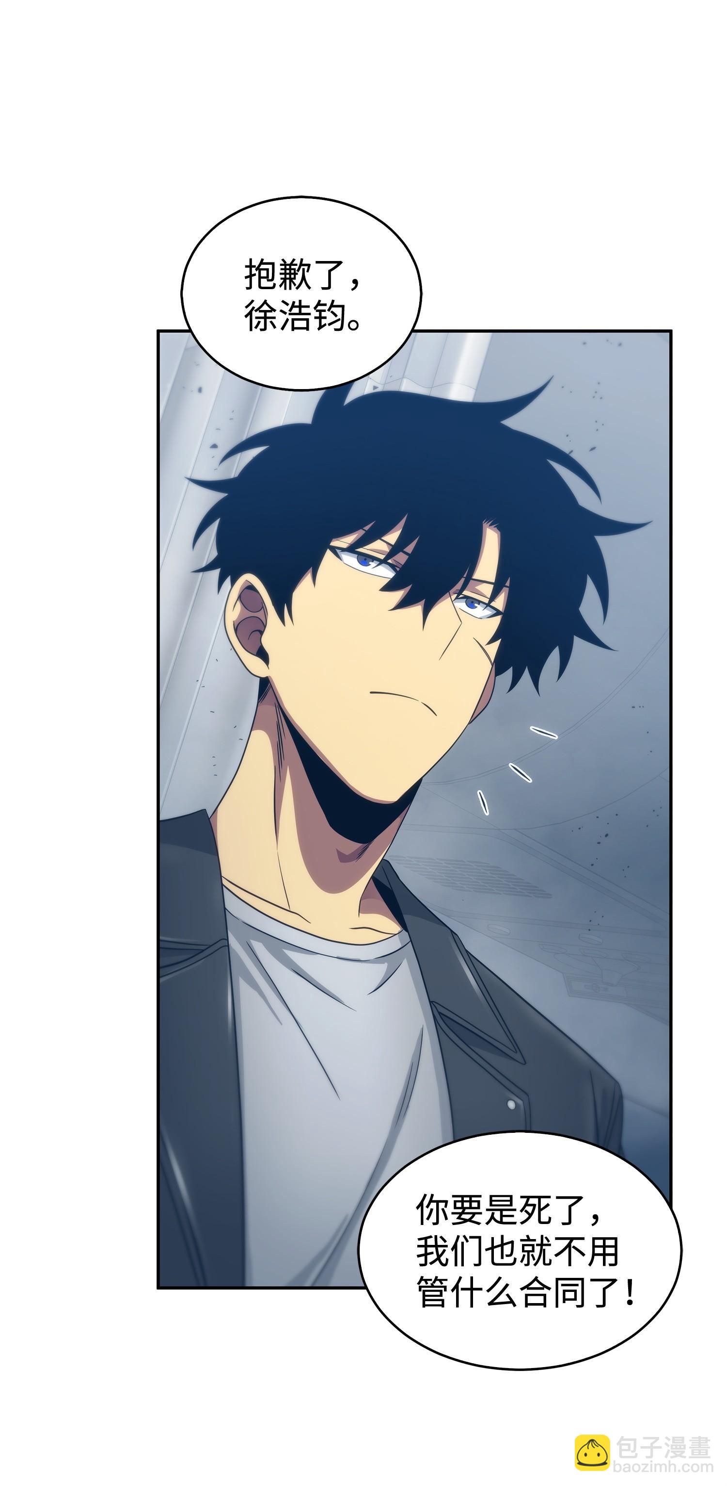 我獨自盜墓 - 171 狗急跳牆(2/2) - 2