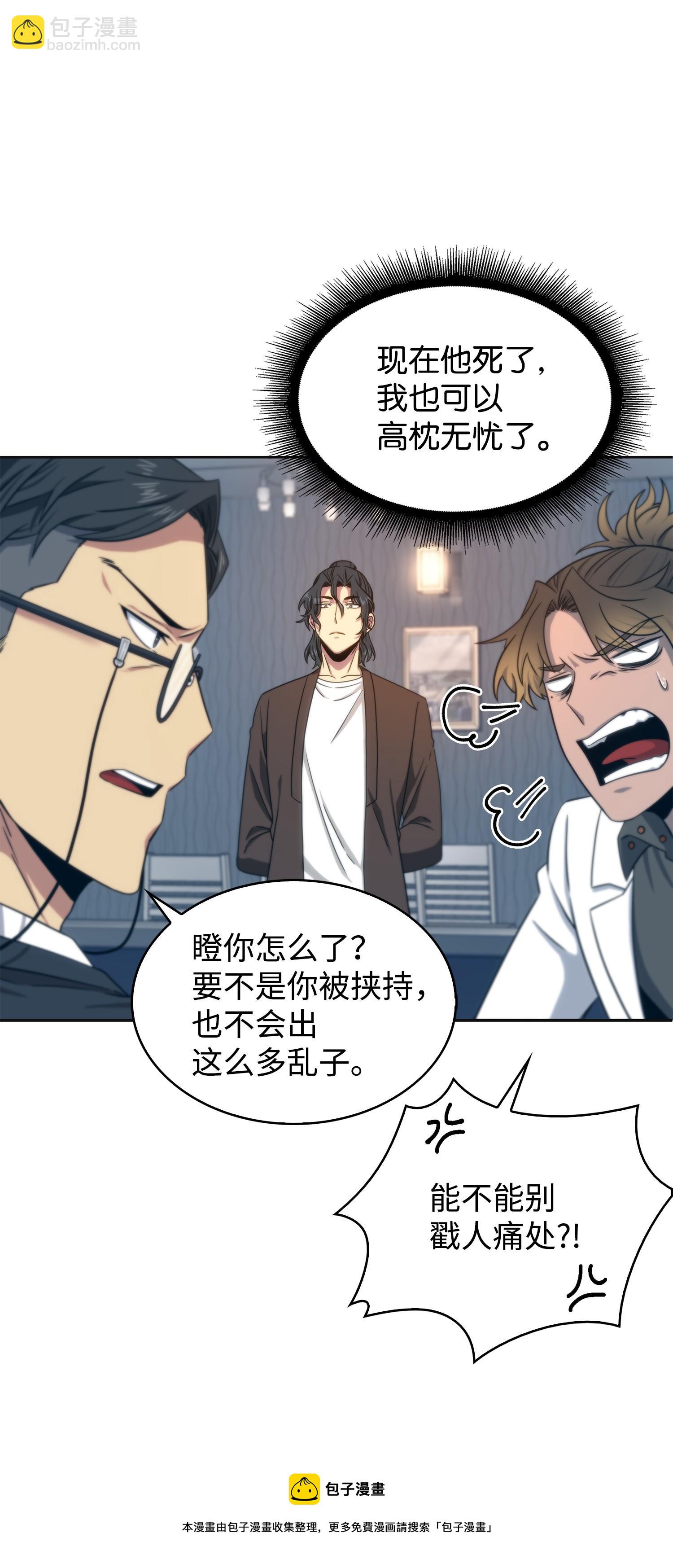 我獨自盜墓 - 173 反轉(1/2) - 5