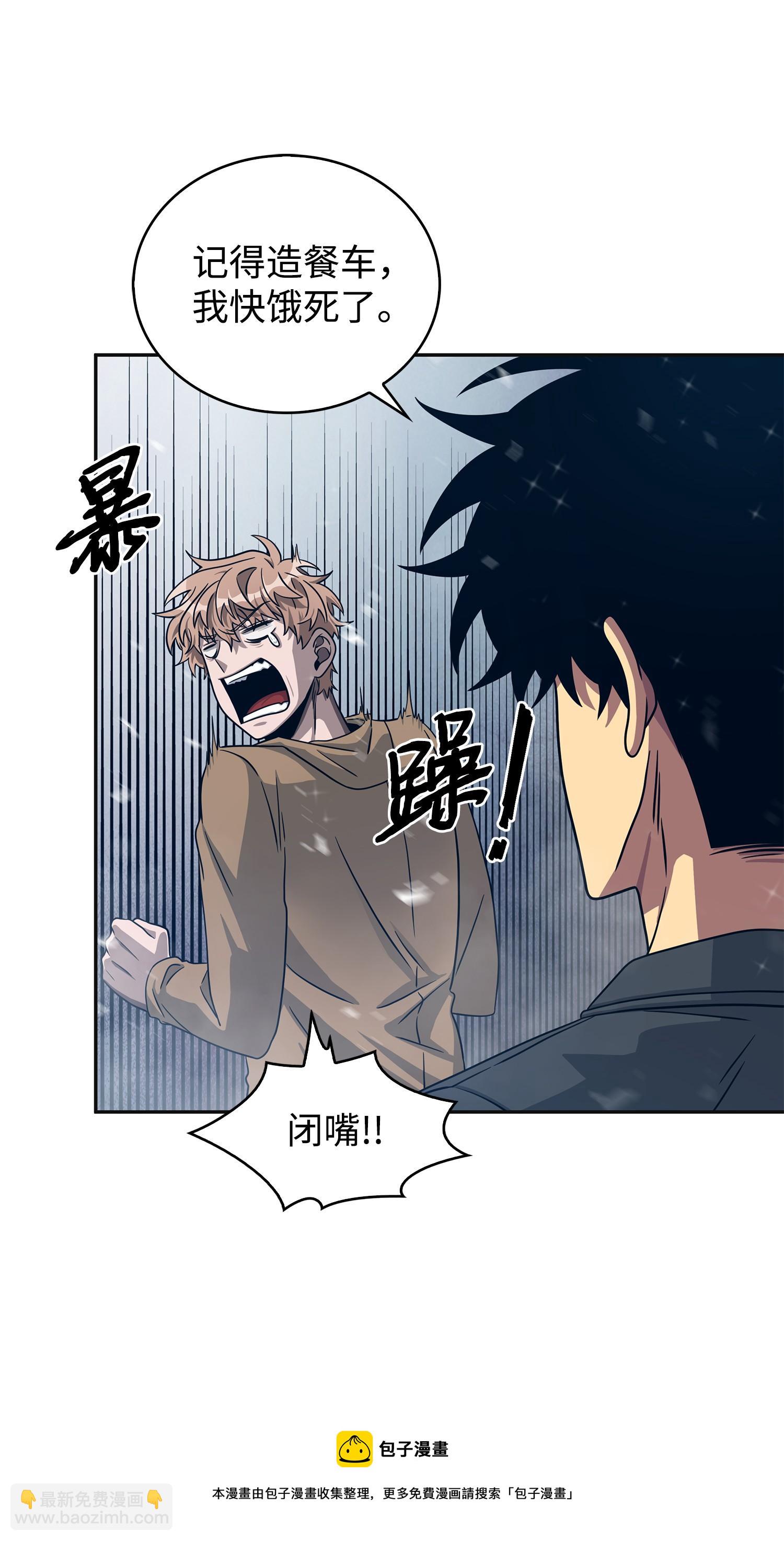 我獨自盜墓 - 173 反轉(1/2) - 5