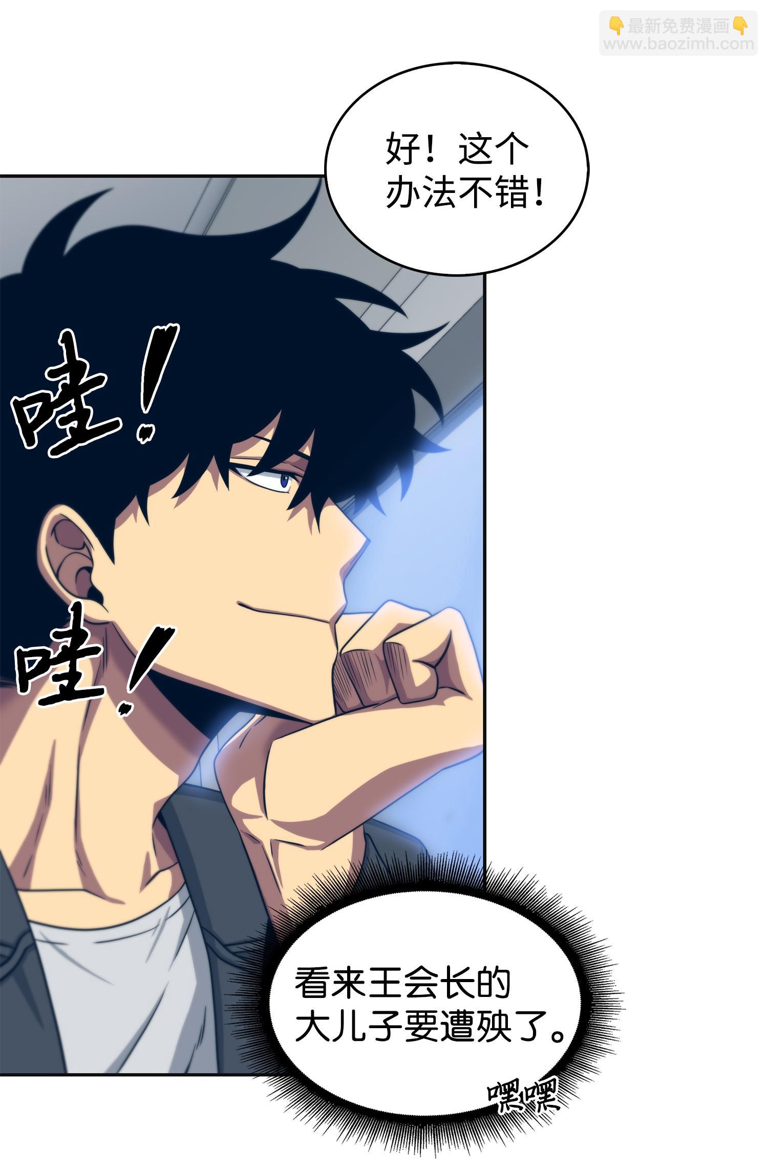 我獨自盜墓 - 173 反轉(1/2) - 4