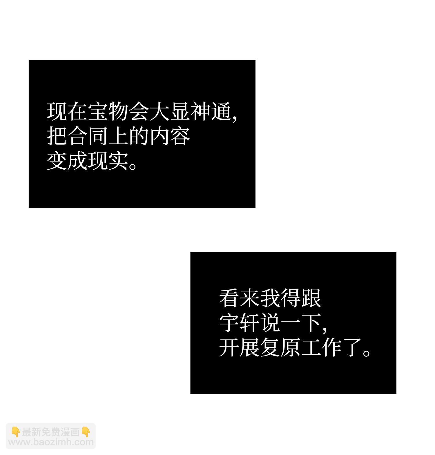 我獨自盜墓 - 173 反轉(1/2) - 3