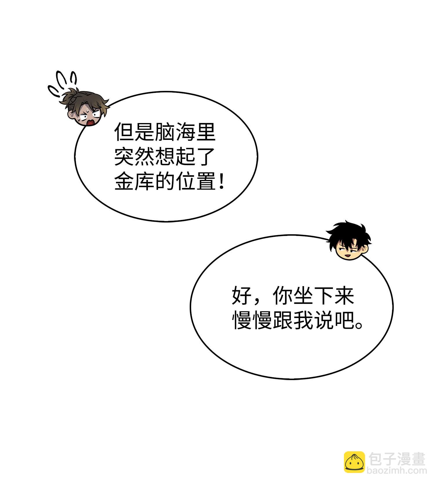 我獨自盜墓 - 173 反轉(1/2) - 6