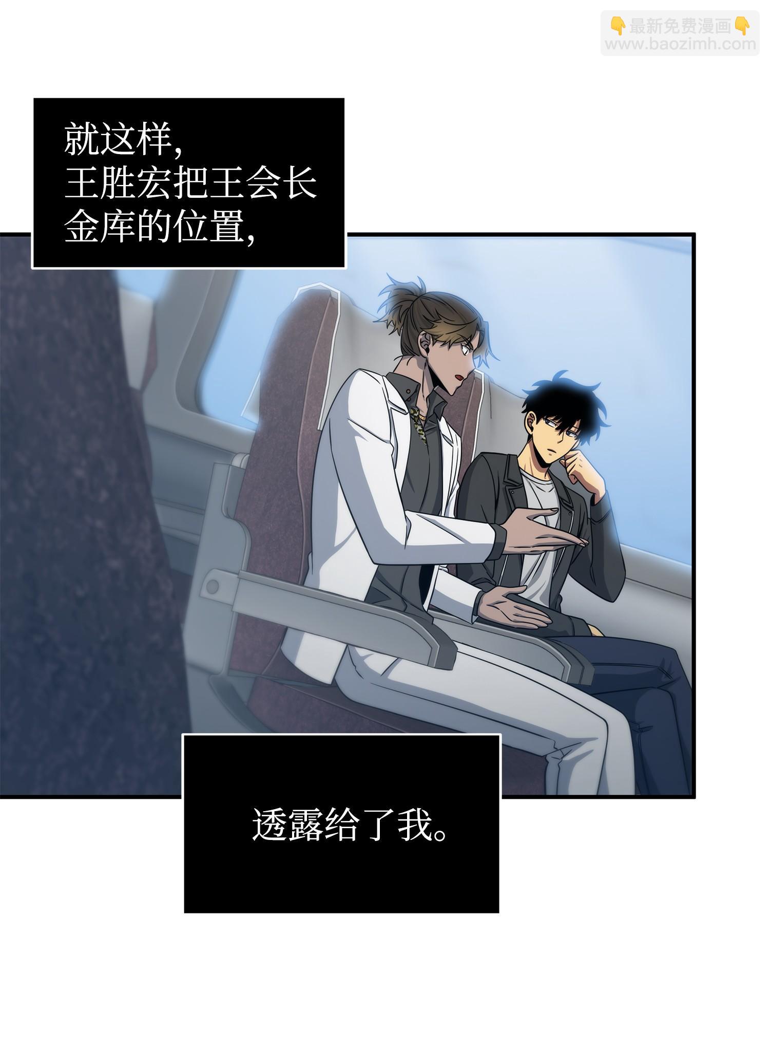 我獨自盜墓 - 173 反轉(1/2) - 7