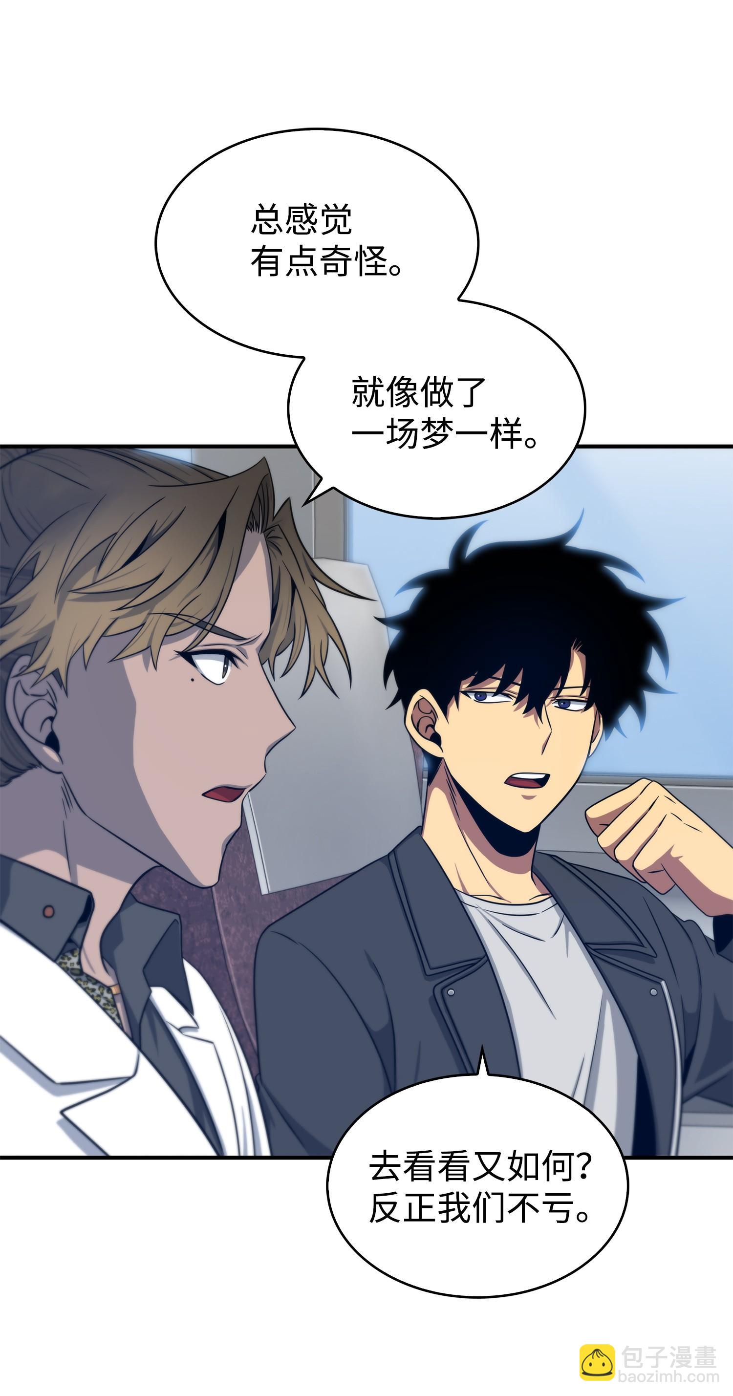 我獨自盜墓 - 173 反轉(1/2) - 8