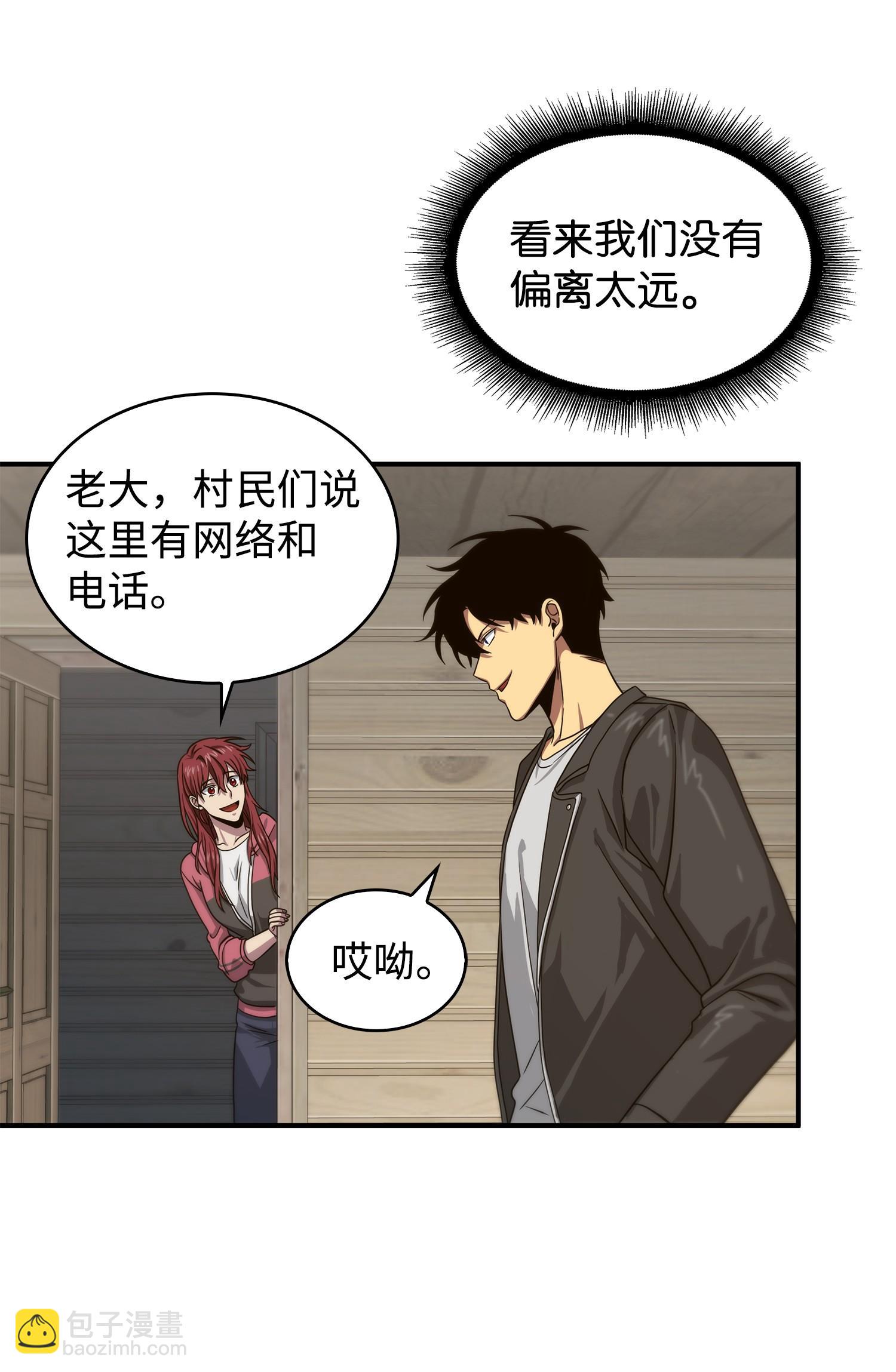 我獨自盜墓 - 173 反轉(1/2) - 7