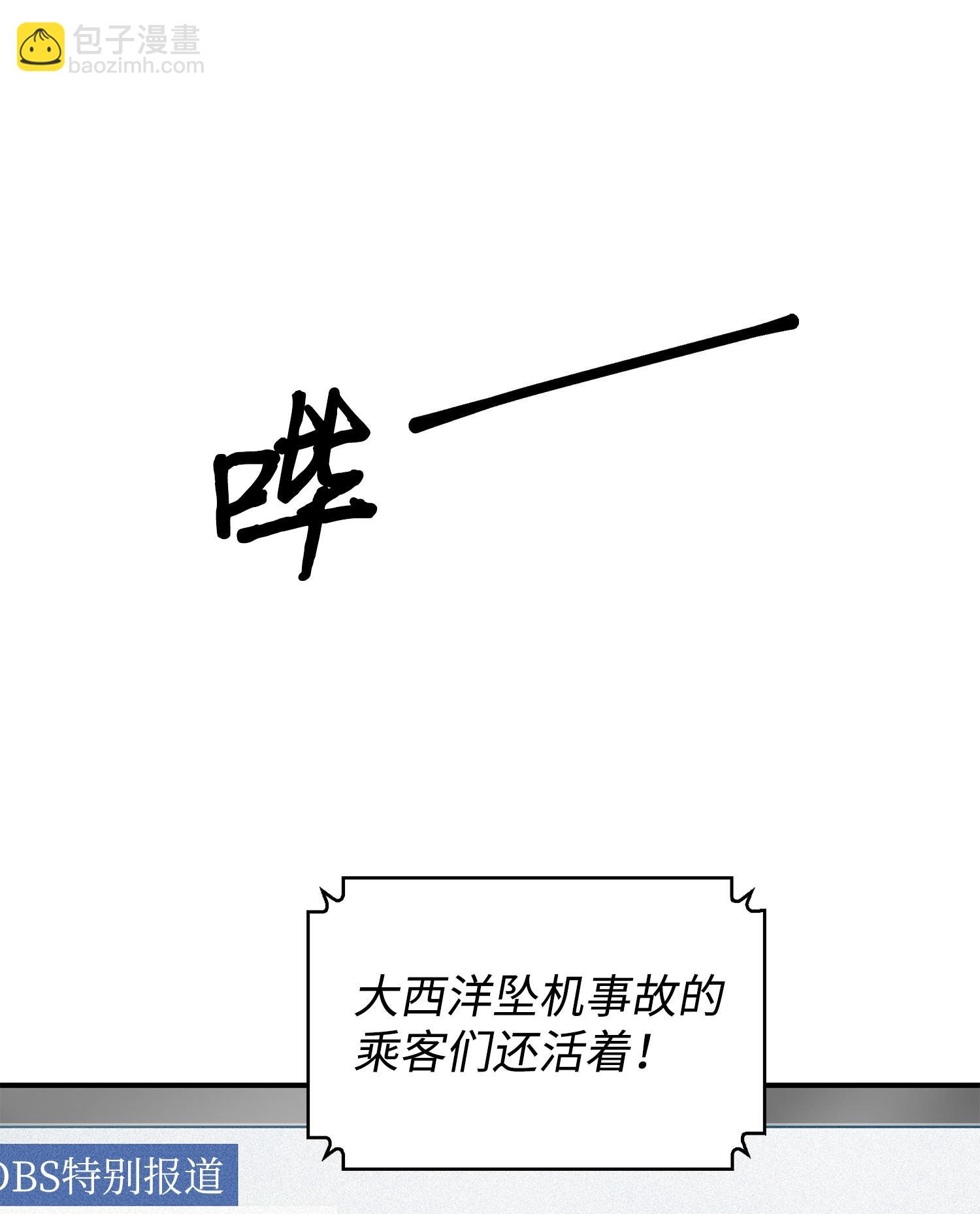 我獨自盜墓 - 173 反轉(2/2) - 6