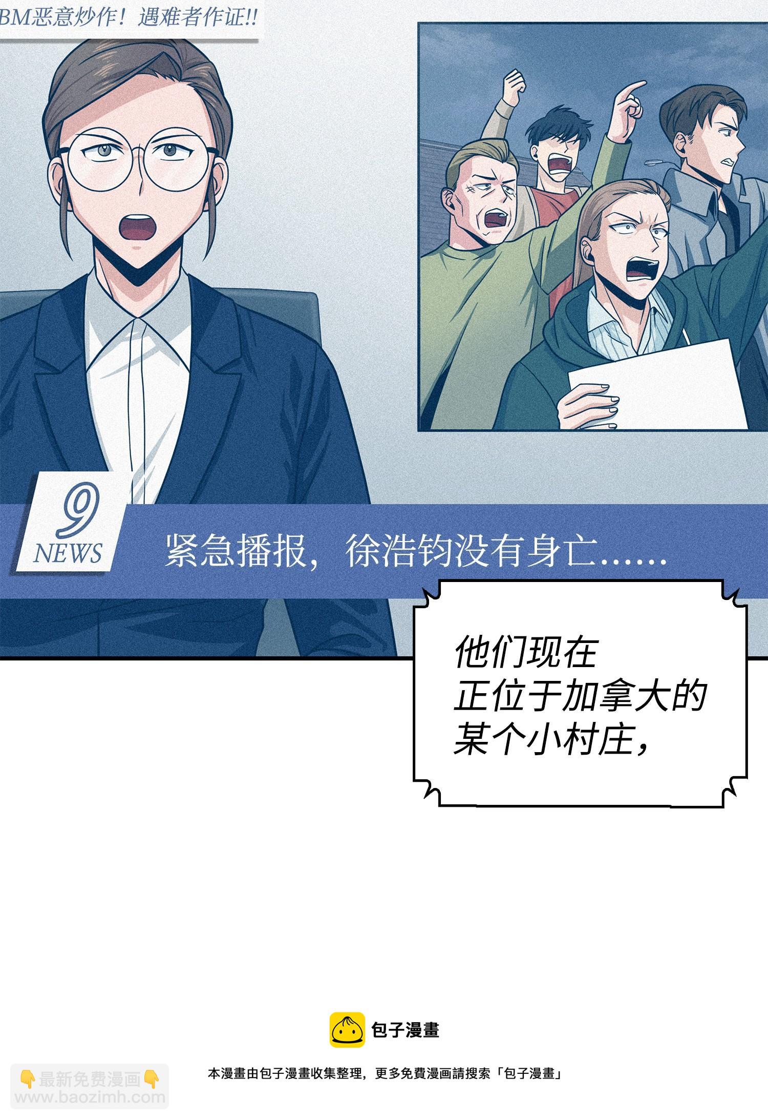 我獨自盜墓 - 173 反轉(2/2) - 1