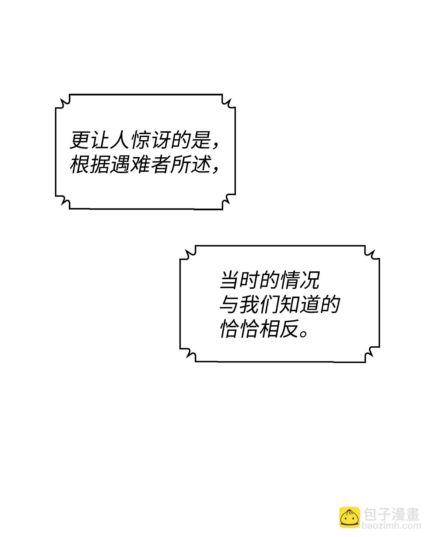 我獨自盜墓 - 173 反轉(2/2) - 2
