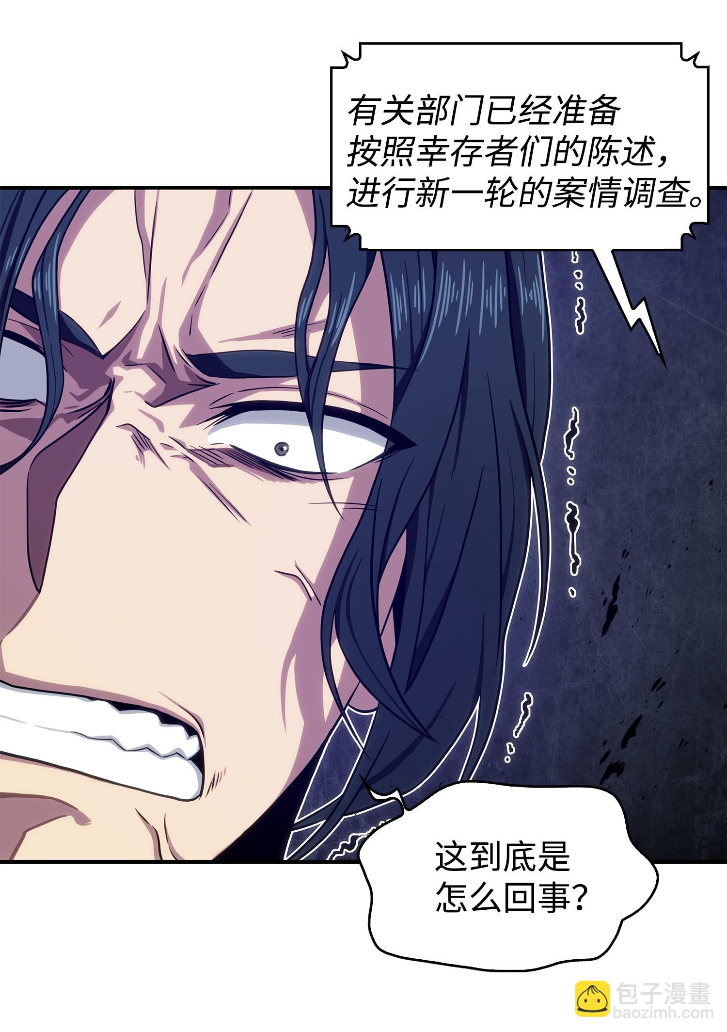 我獨自盜墓 - 173 反轉(2/2) - 4