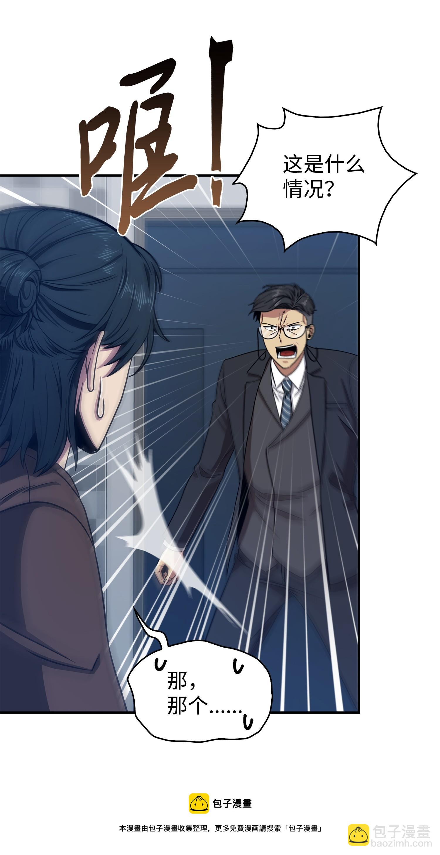 我獨自盜墓 - 173 反轉(2/2) - 5