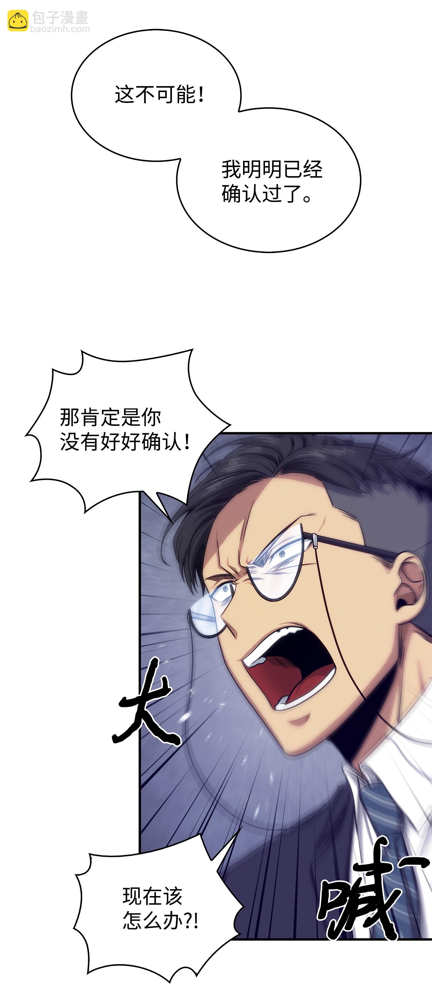 我獨自盜墓 - 173 反轉(2/2) - 6