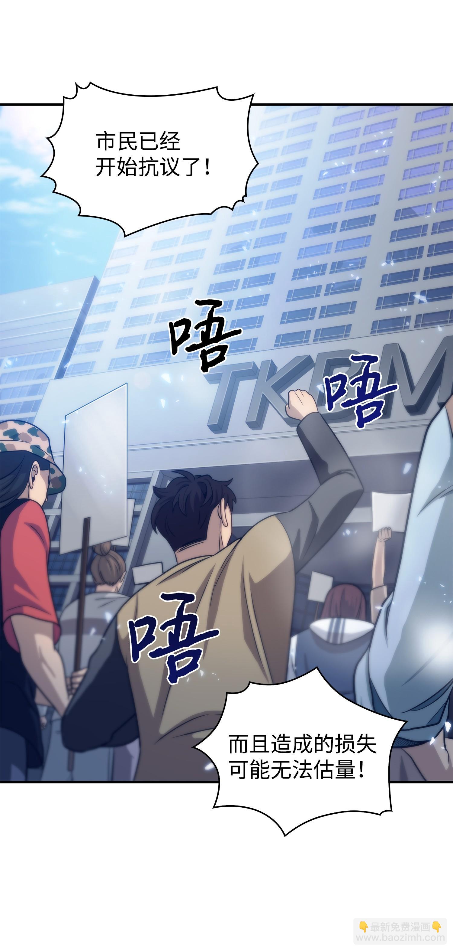 我獨自盜墓 - 173 反轉(2/2) - 1